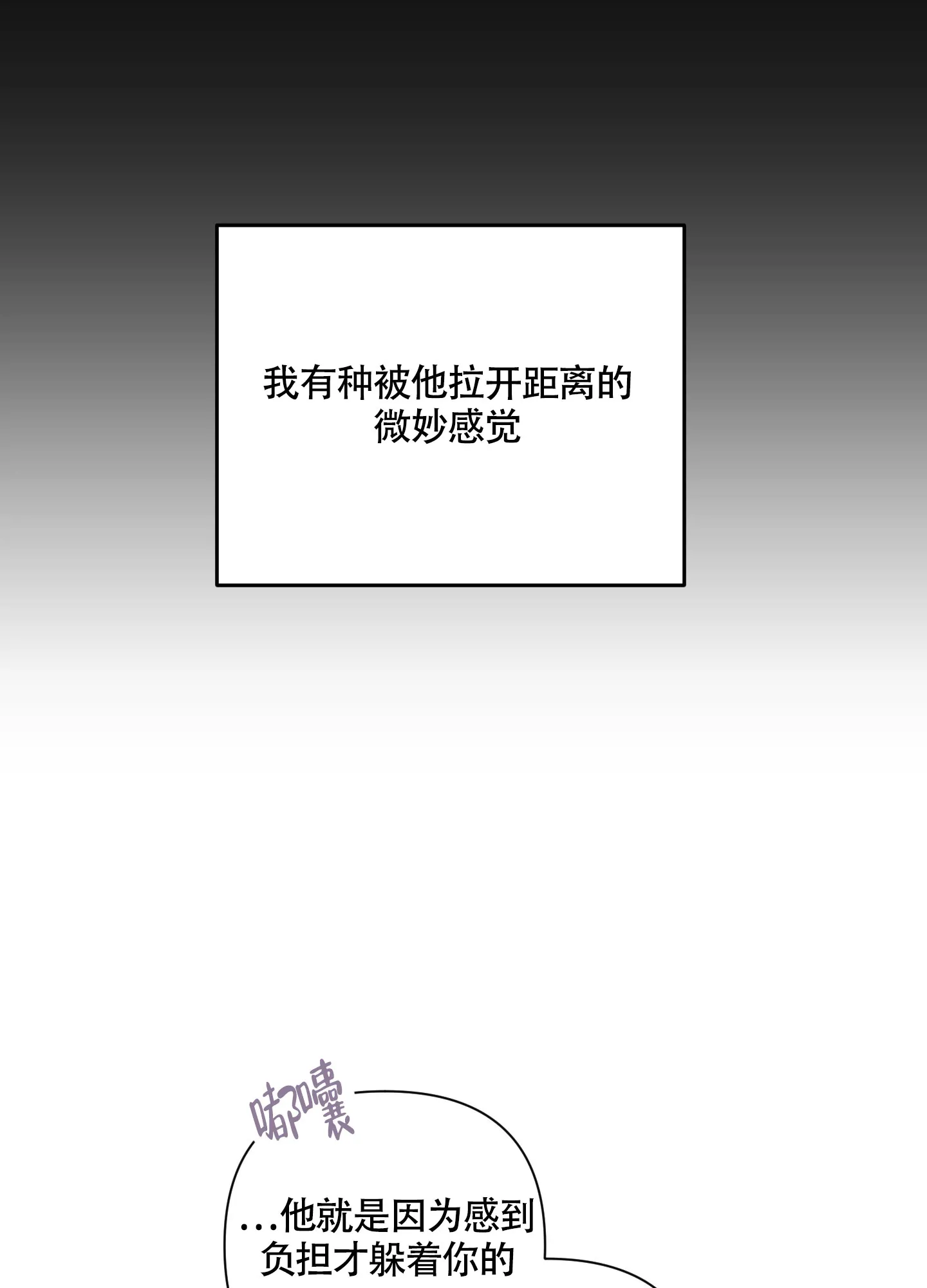 《特殊交易》第83话 第39页