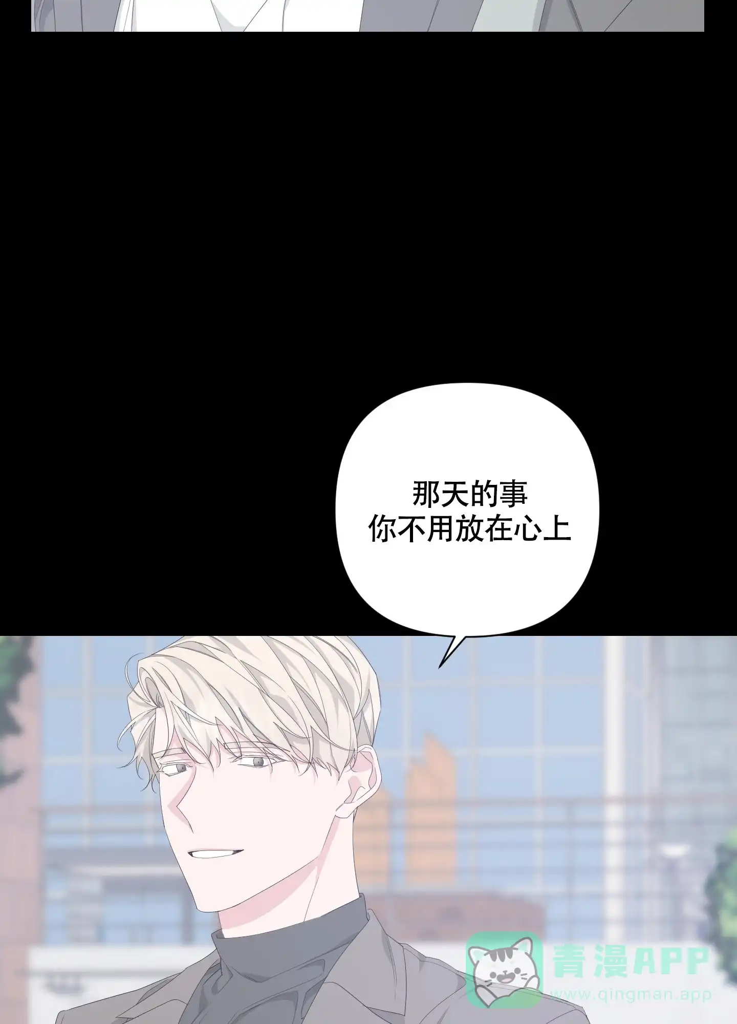 《特殊交易》第83话 第36页