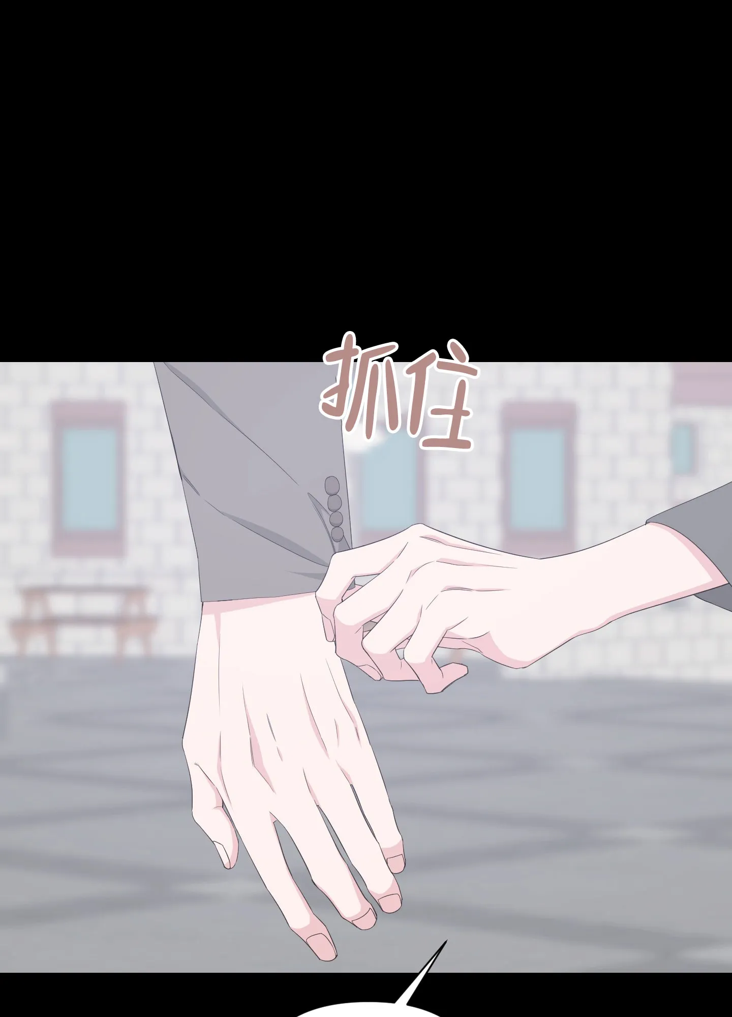《特殊交易》第83话 第30页