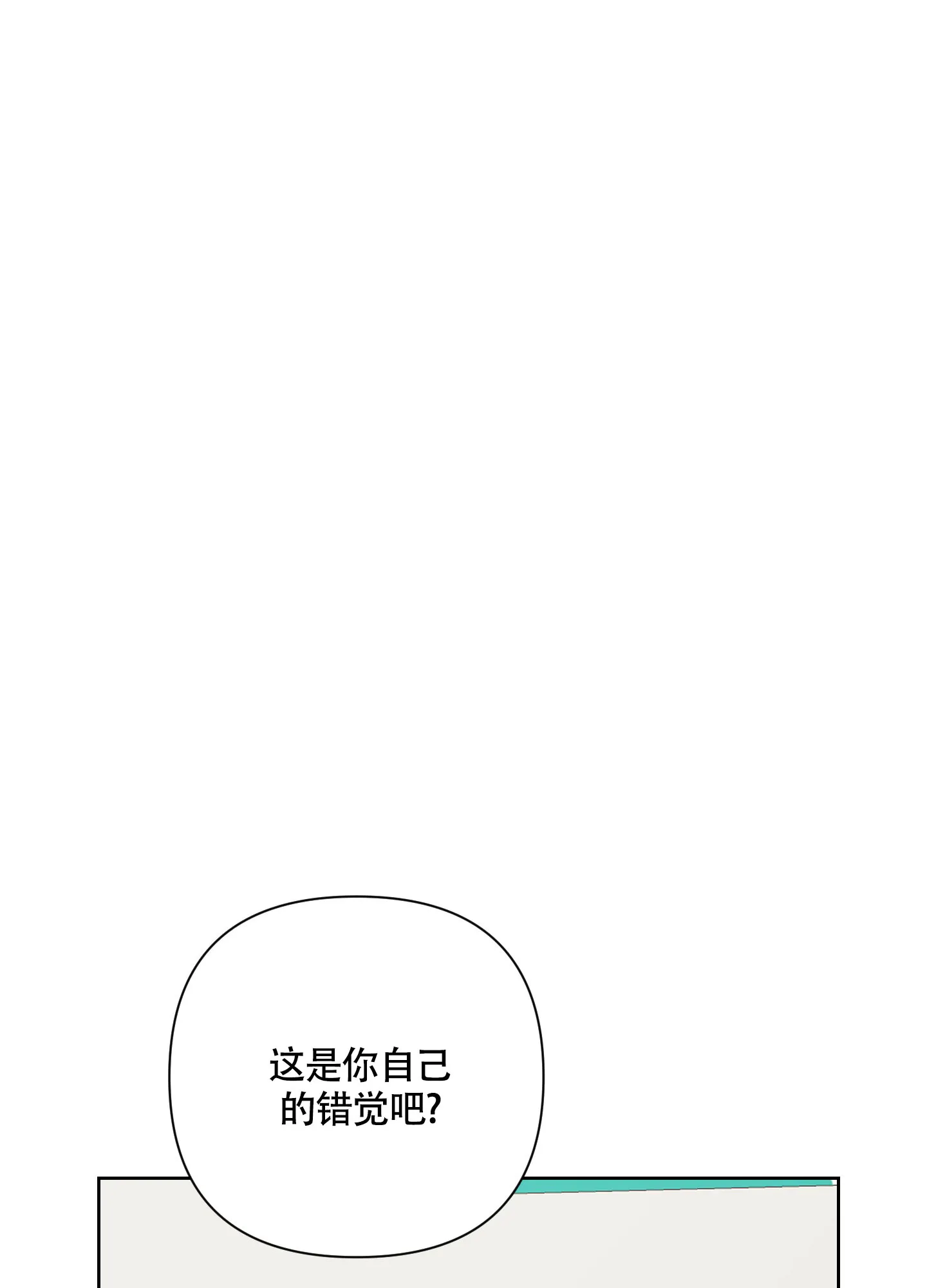 《特殊交易》第83话 第15页