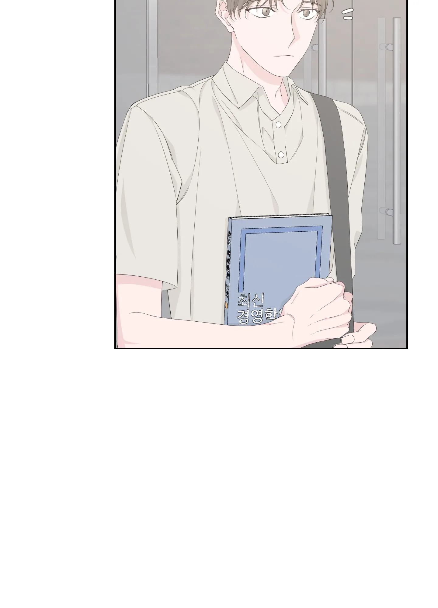 《特殊交易》第83话 第48页