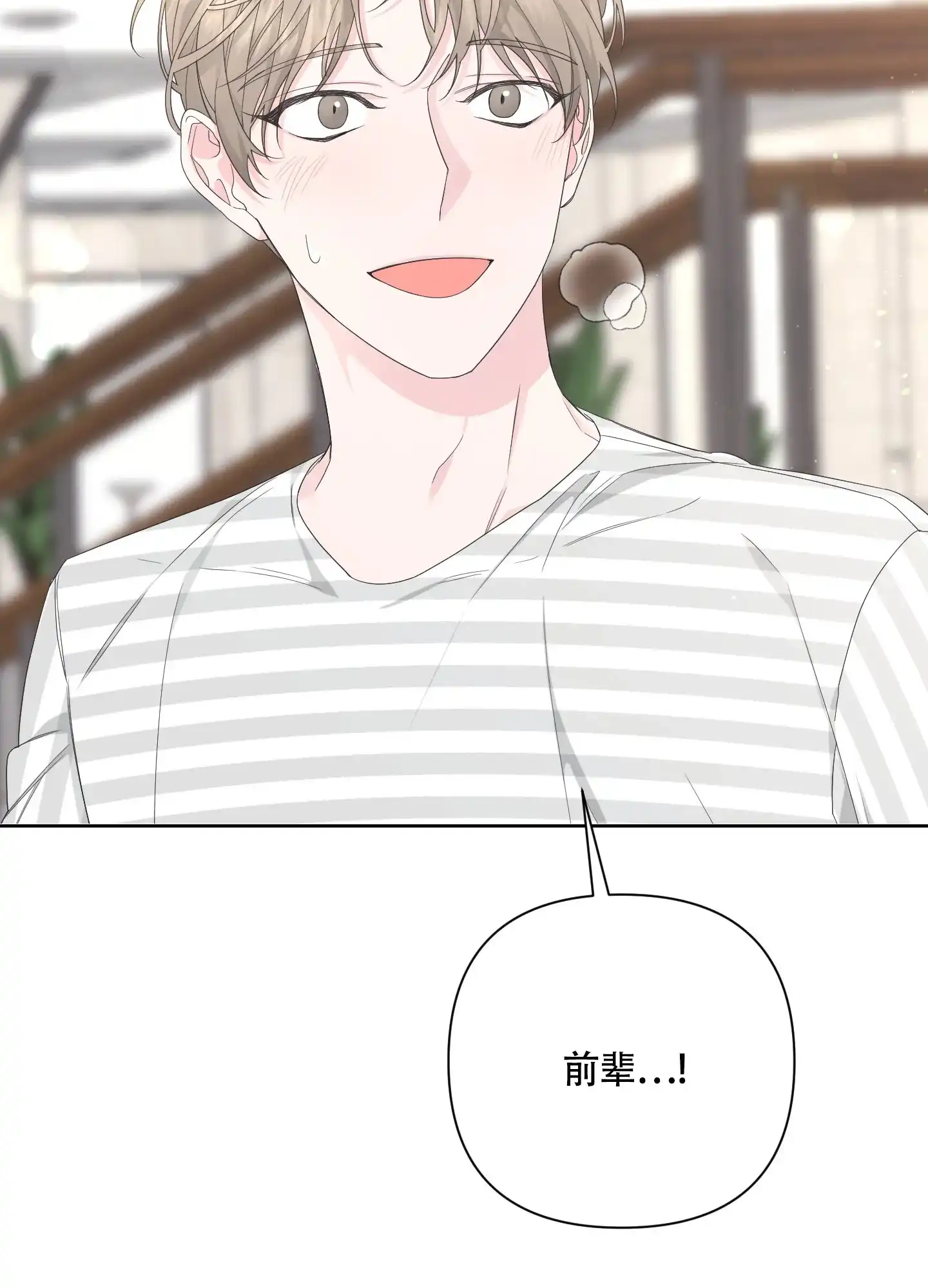 《特殊交易》第84话 第54页