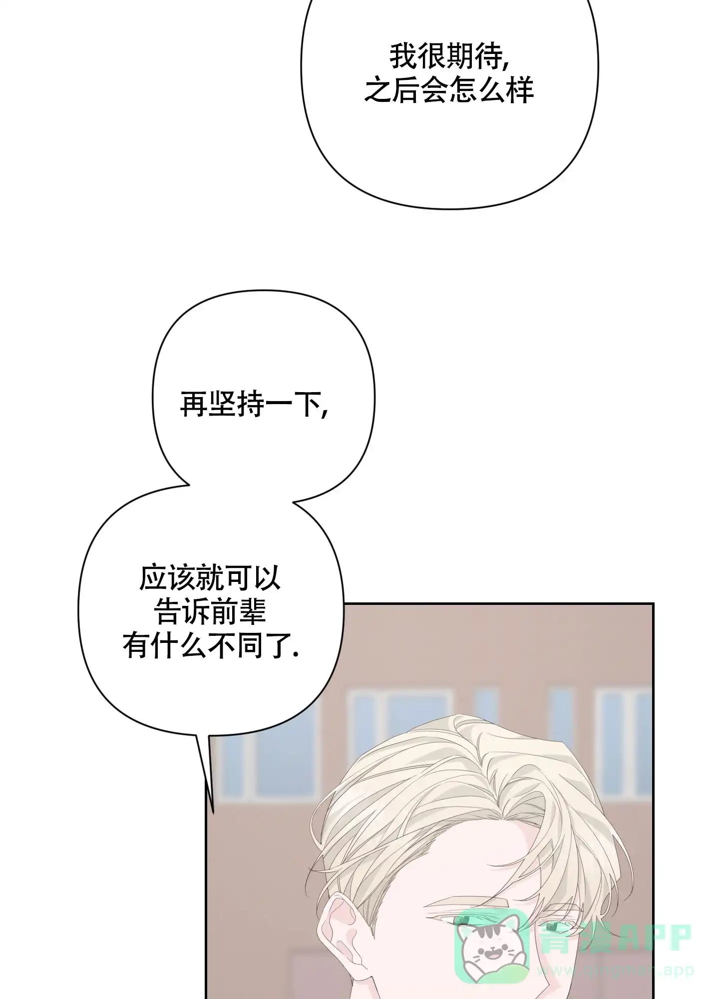 《特殊交易》第84话 第11页