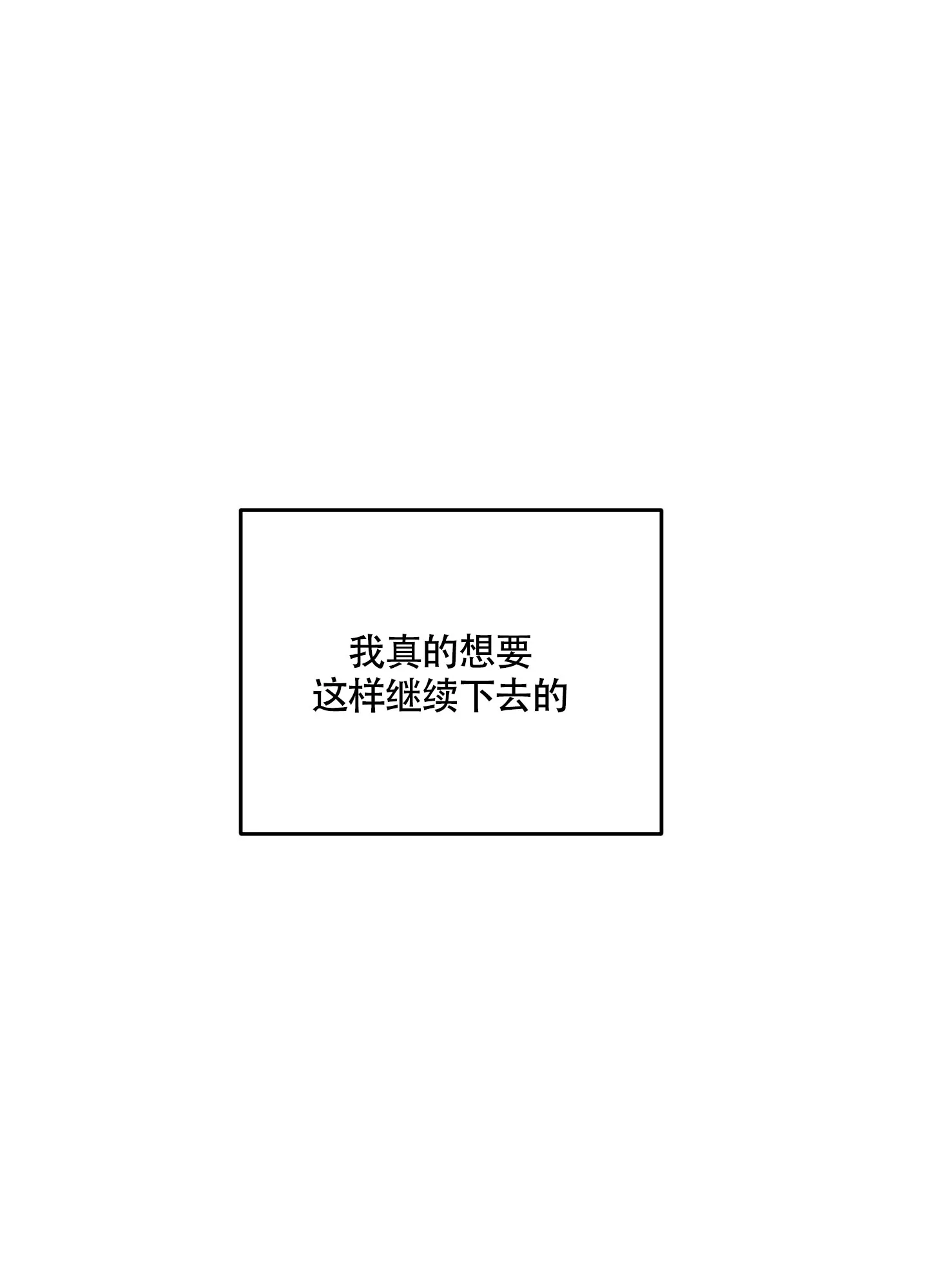 《特殊交易》第84话 第55页