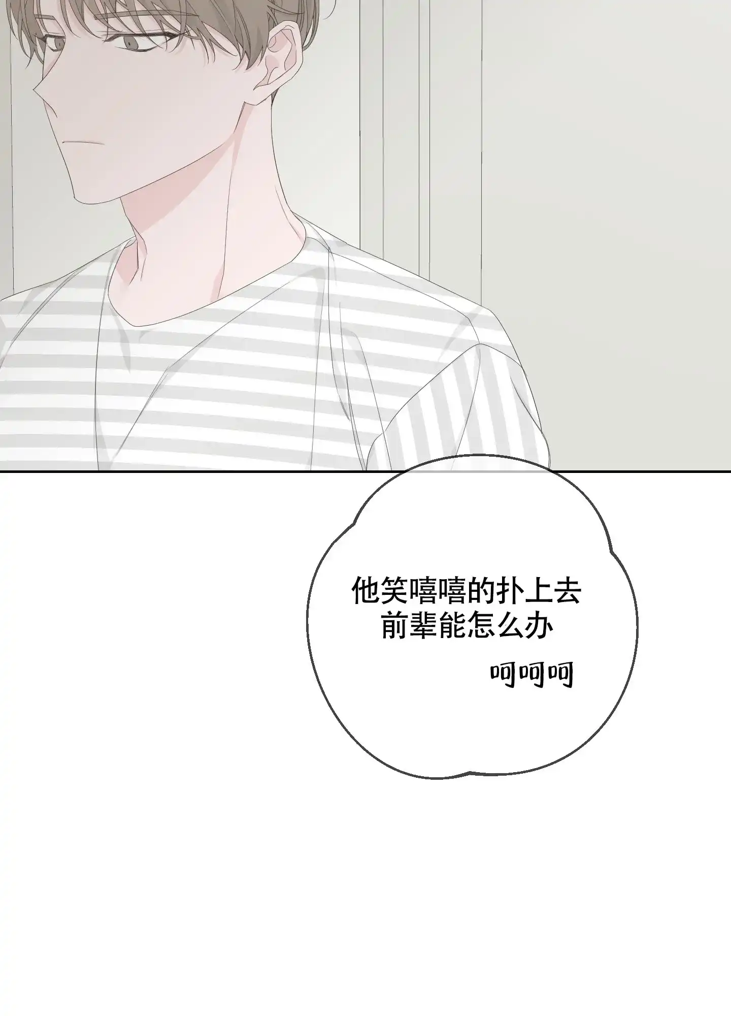 《特殊交易》第84话 第34页