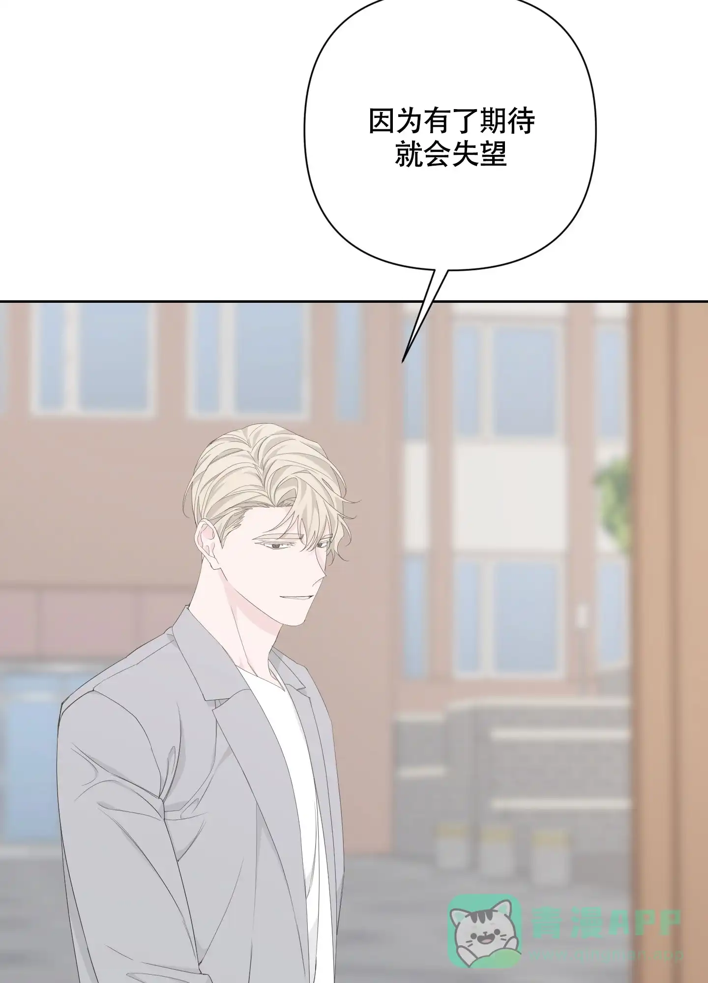 《特殊交易》第84话 第16页