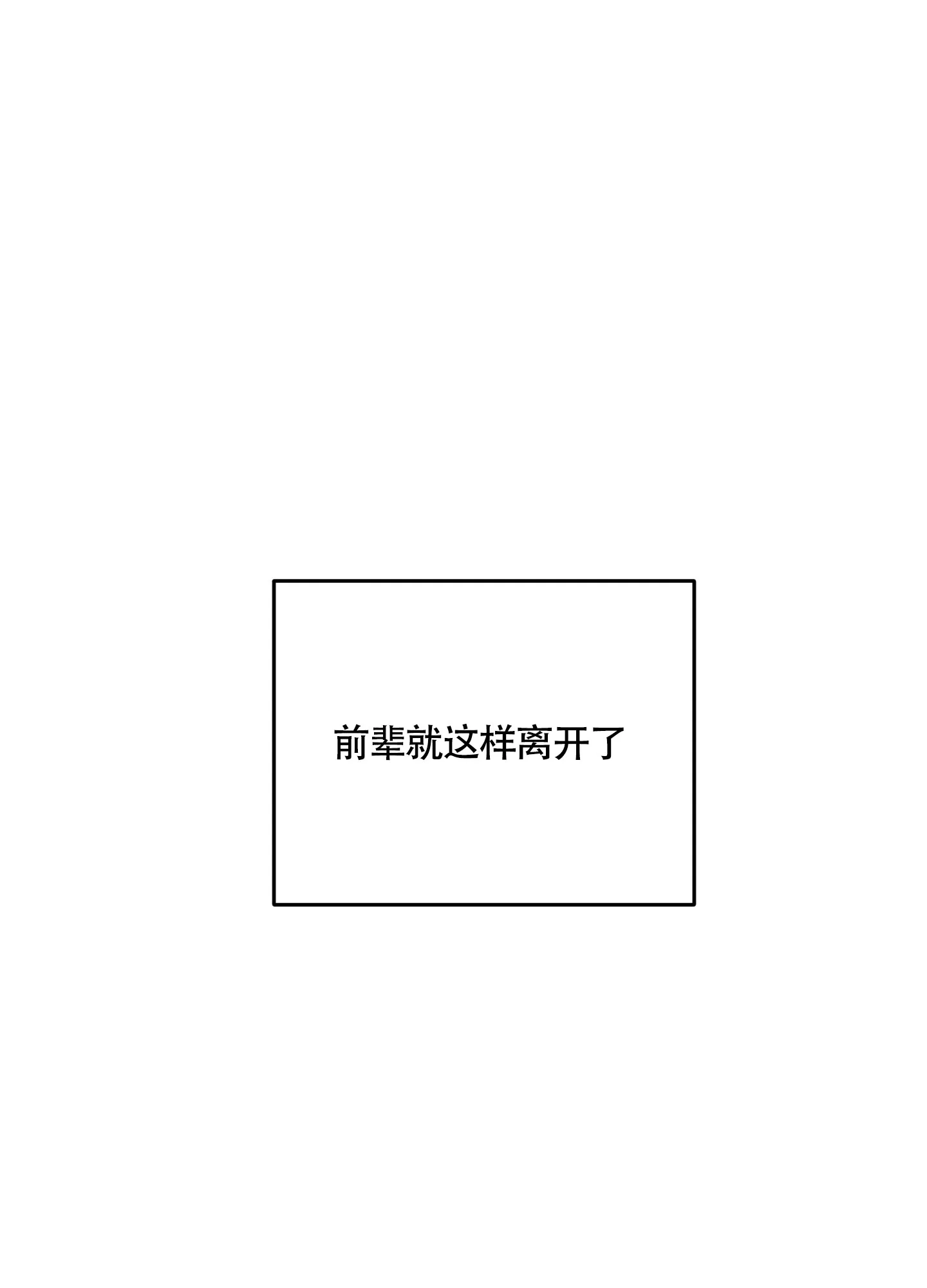 《特殊交易》第84话 第39页