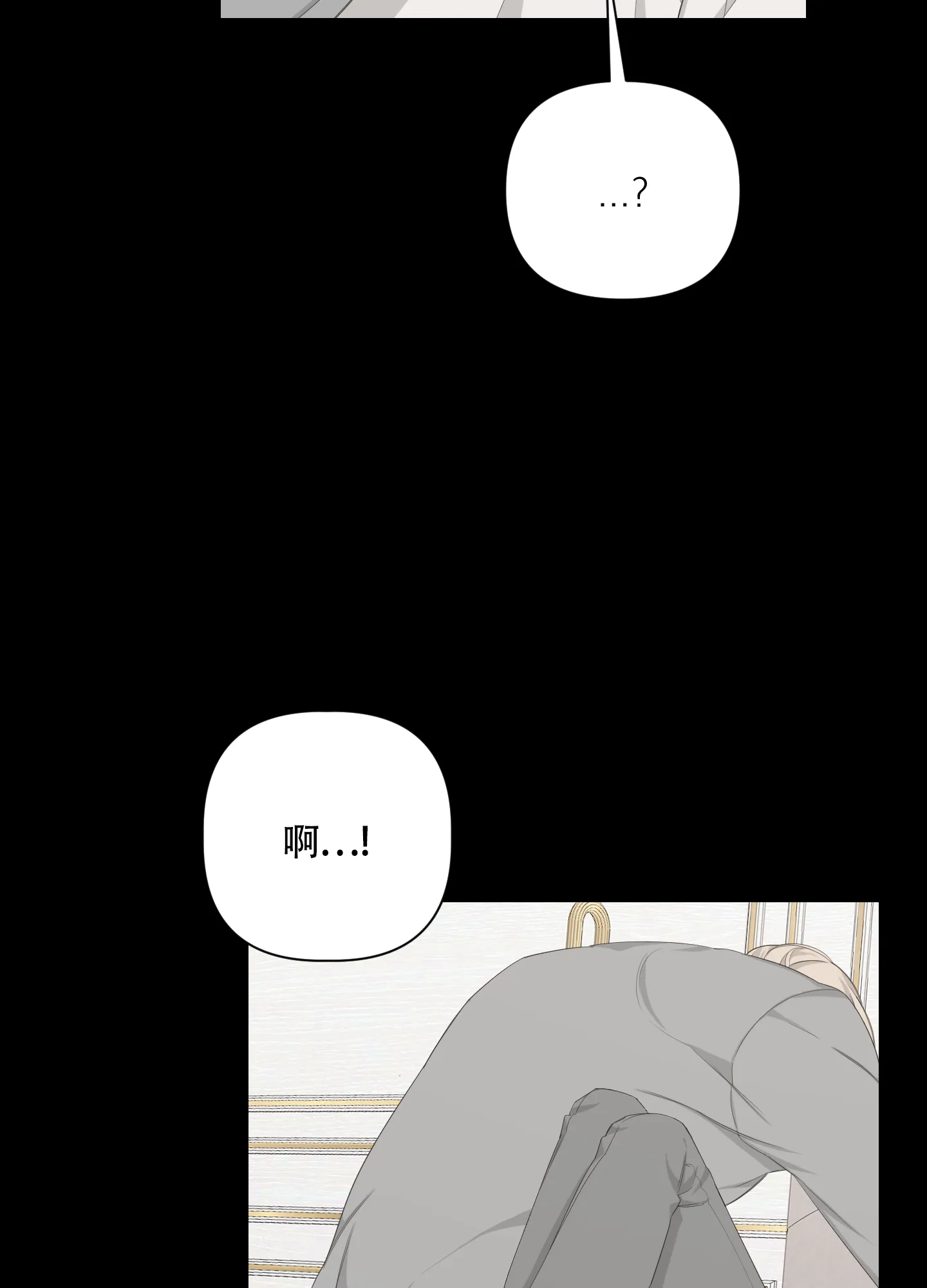 《特殊交易》第85话 第20页