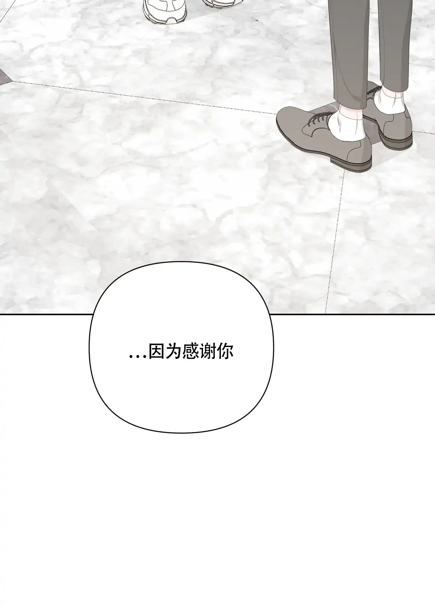 《特殊交易》第85话 第55页