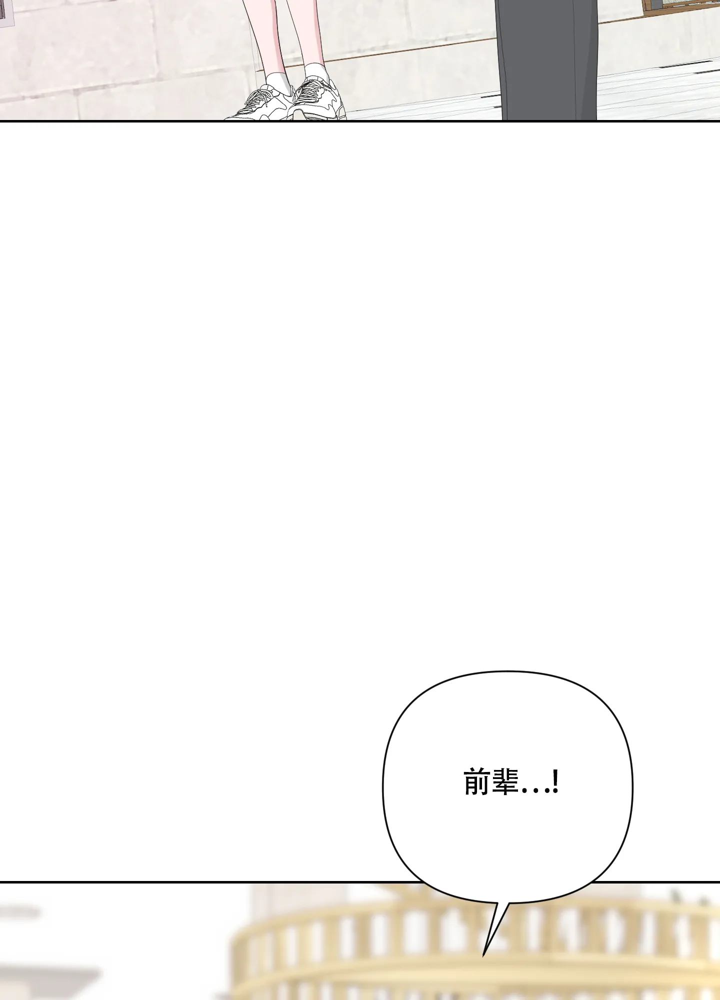 《特殊交易》第85话 第48页