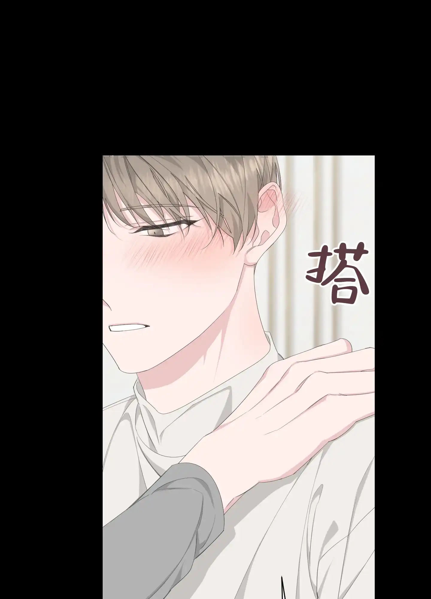 《特殊交易》第85话 第19页