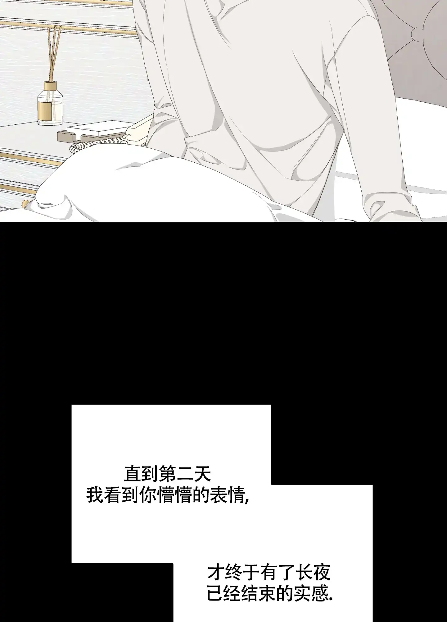 《特殊交易》第85话 第30页