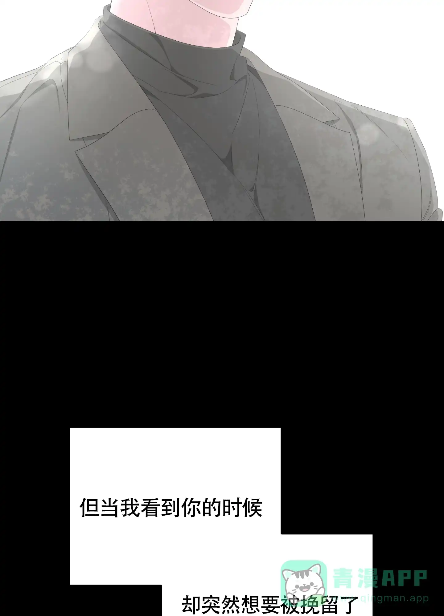 《特殊交易》第85话 第36页