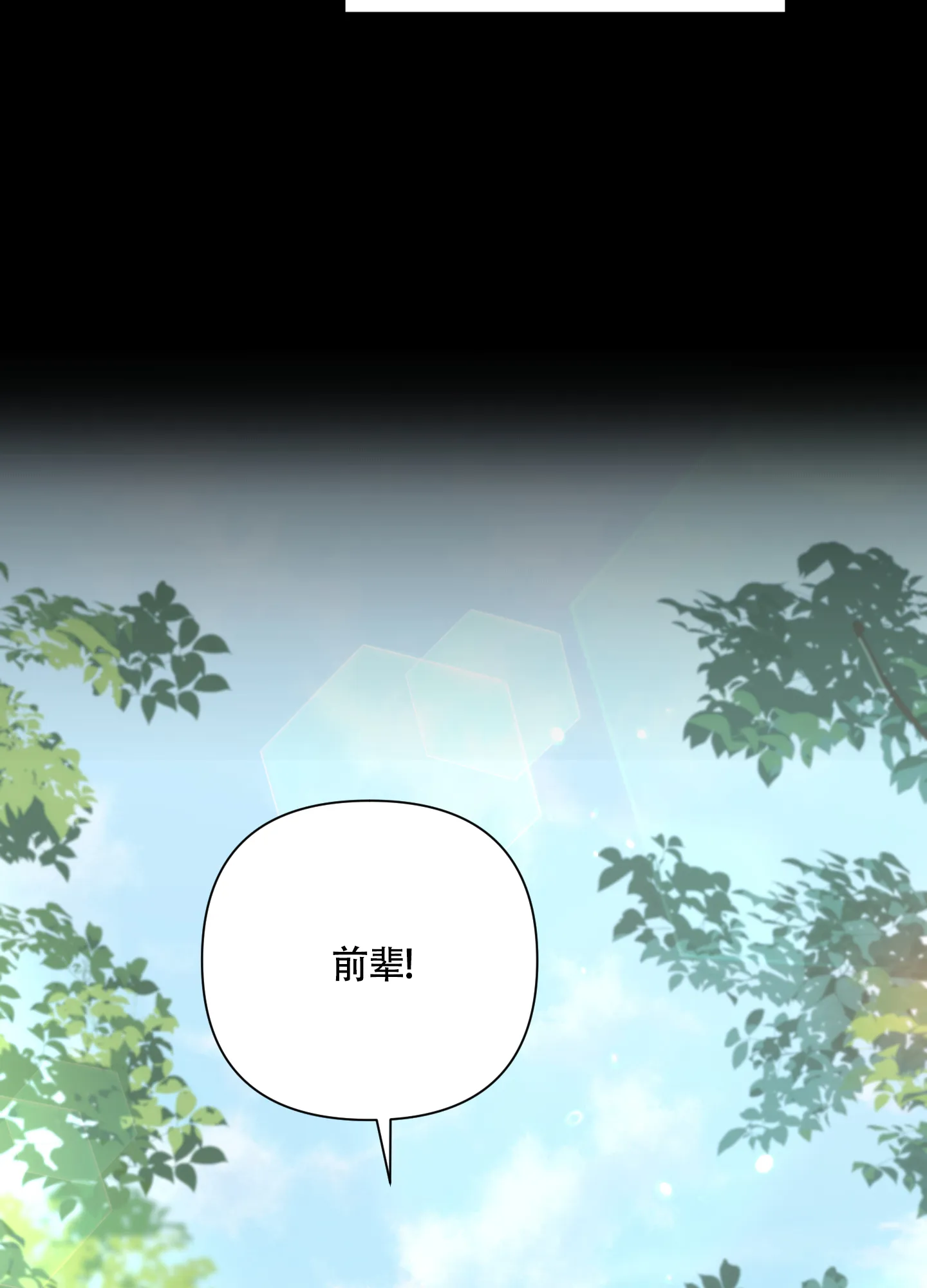 《特殊交易》第85话 第33页