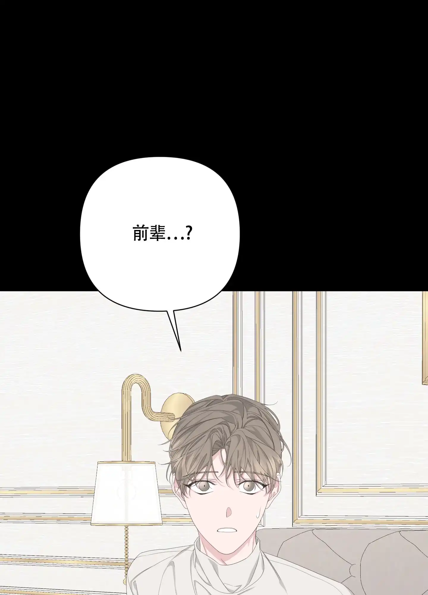 《特殊交易》第85话 第29页