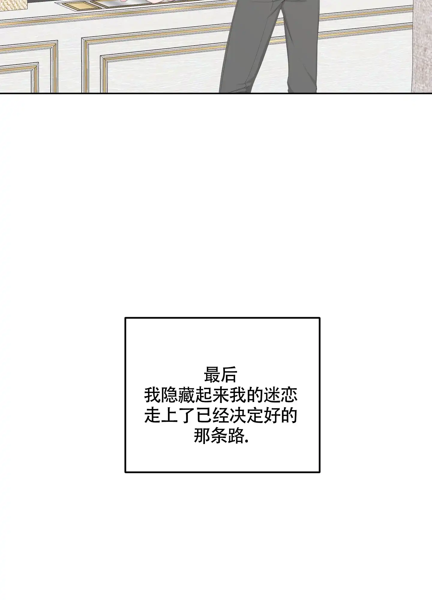 《特殊交易》第85话 第43页