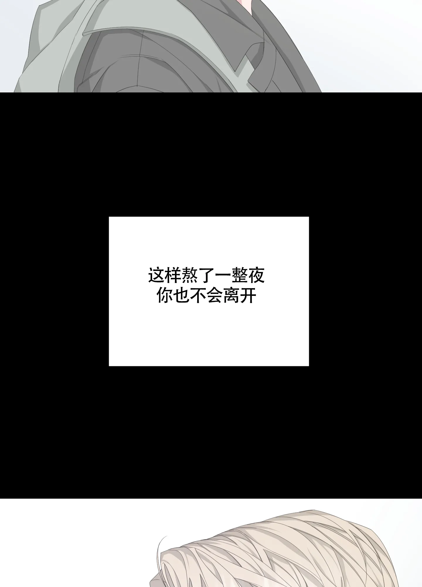 《特殊交易》第85话 第38页