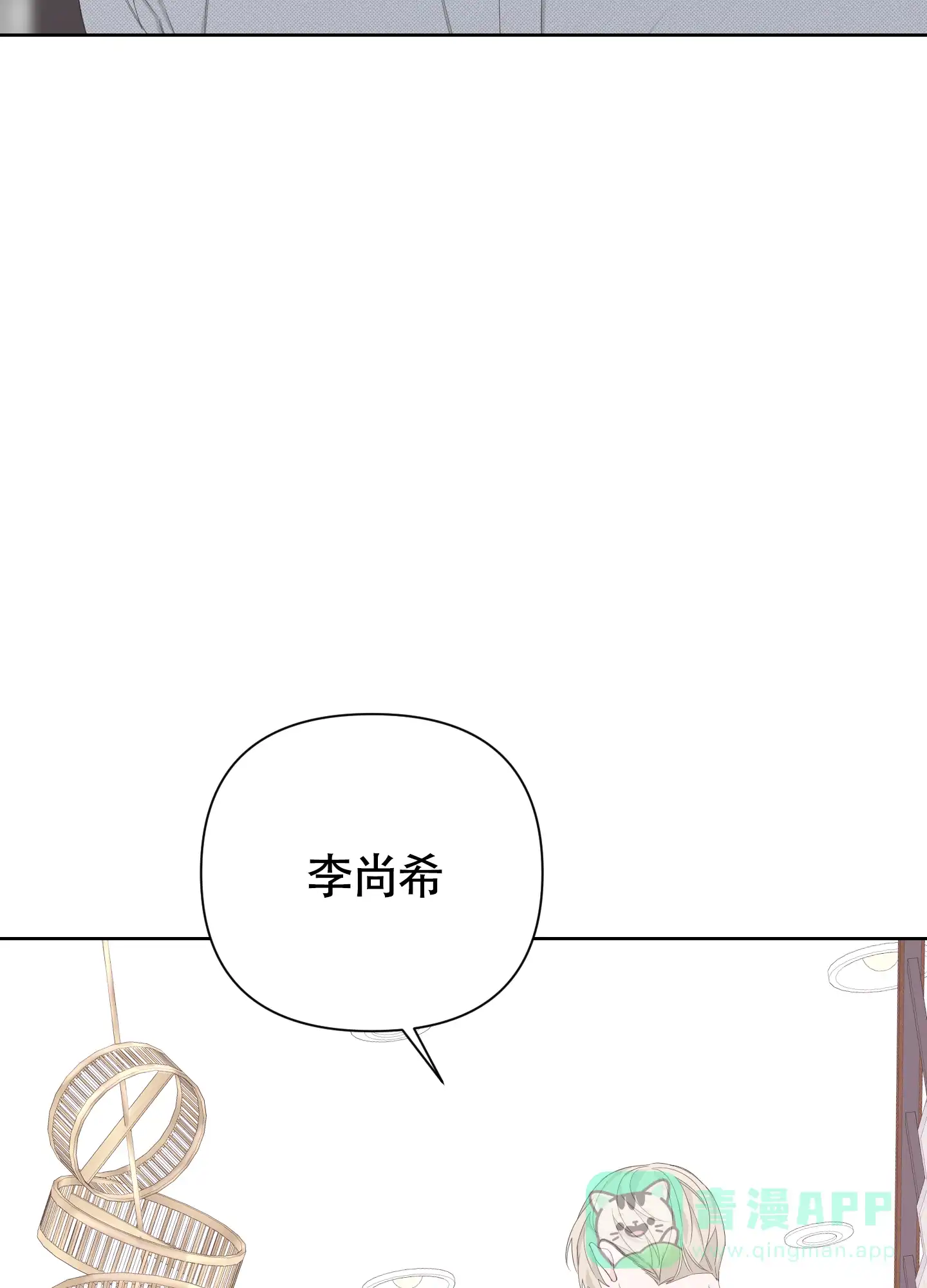 《特殊交易》第85话 第46页