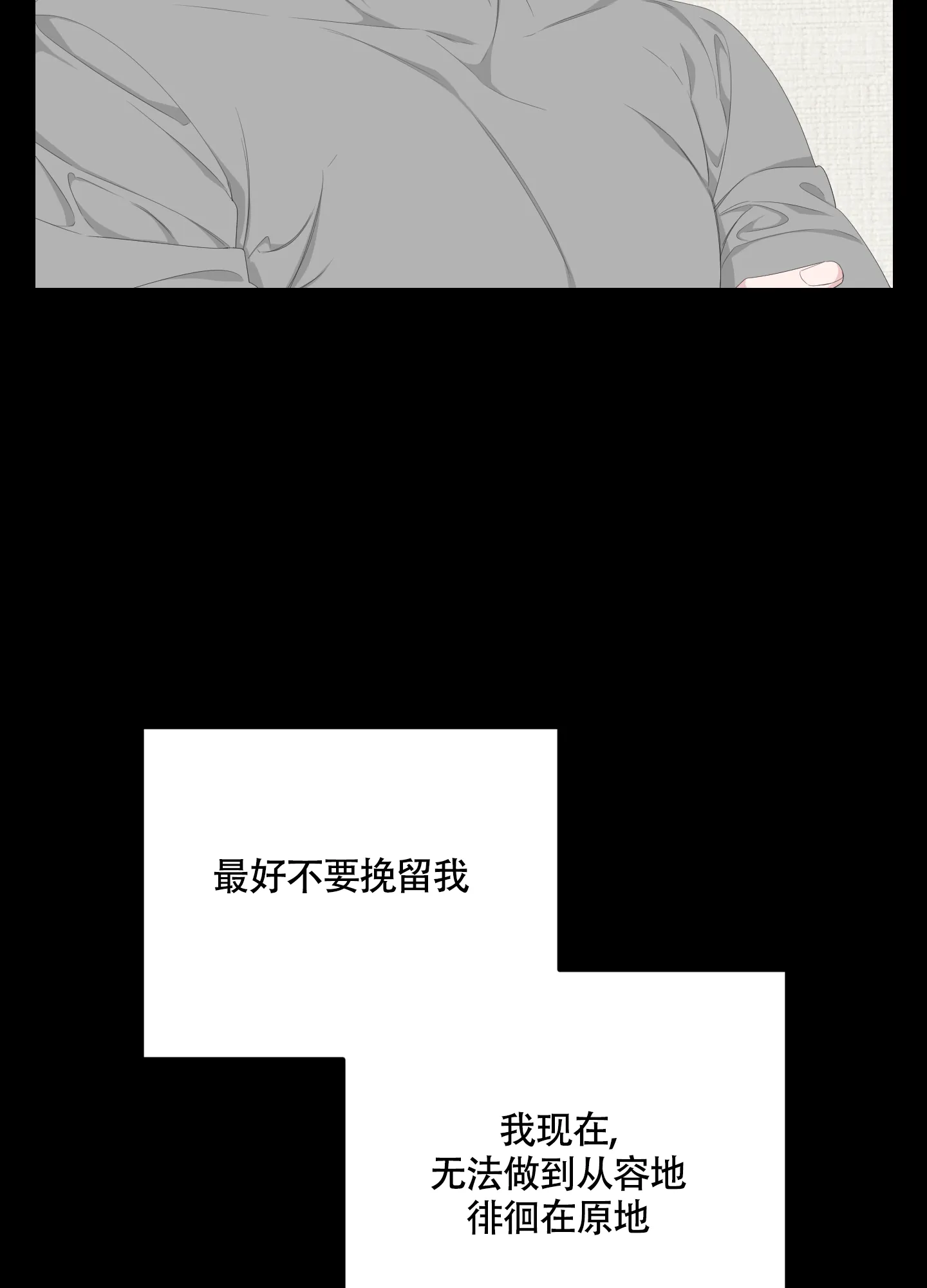 《特殊交易》第85话 第32页