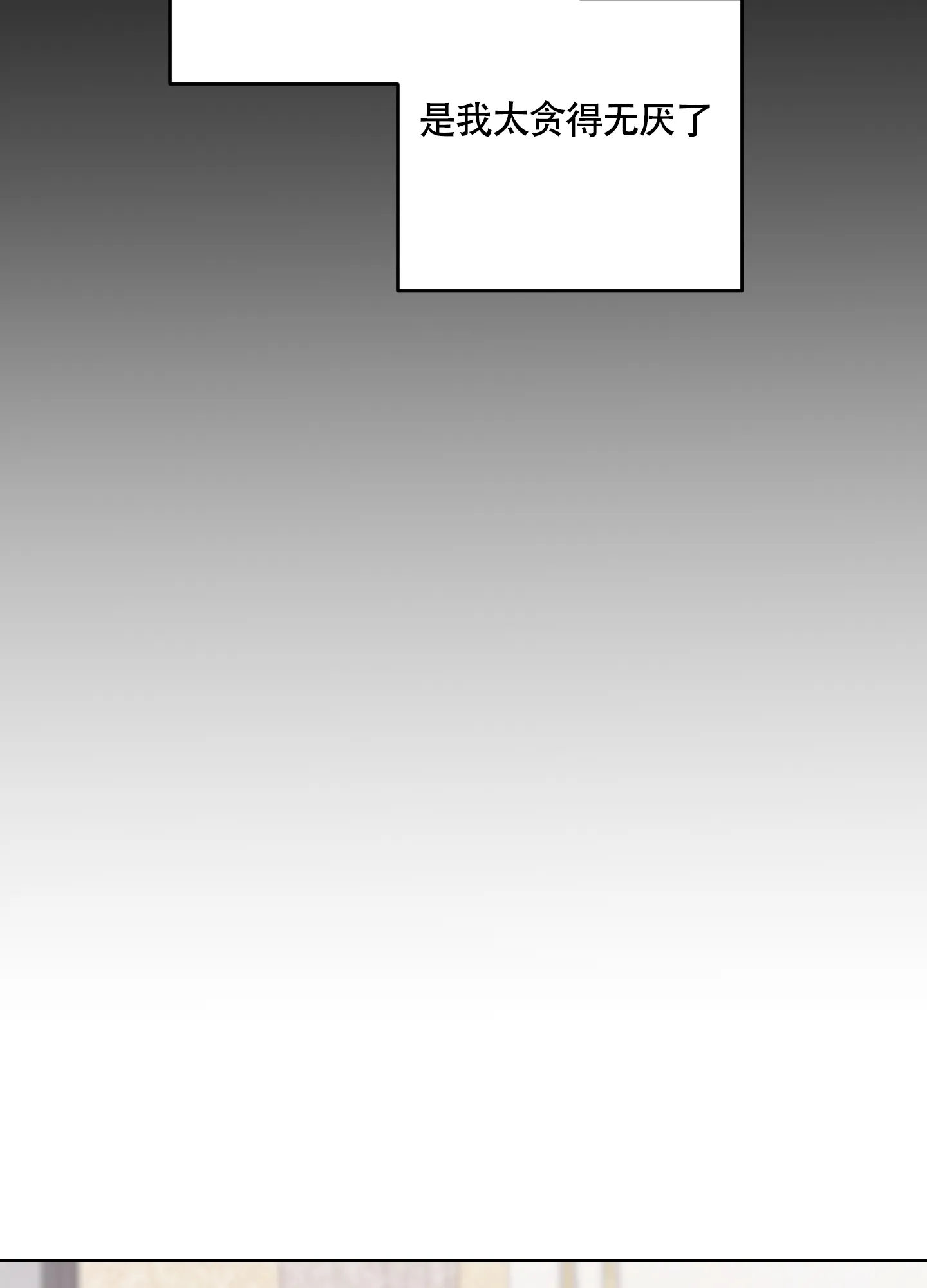 《特殊交易》第85话 第40页