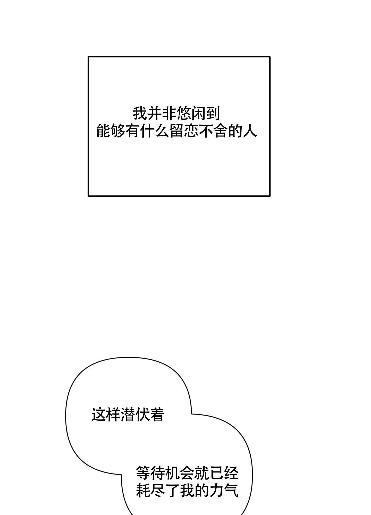 《特殊交易》第85话 第10页