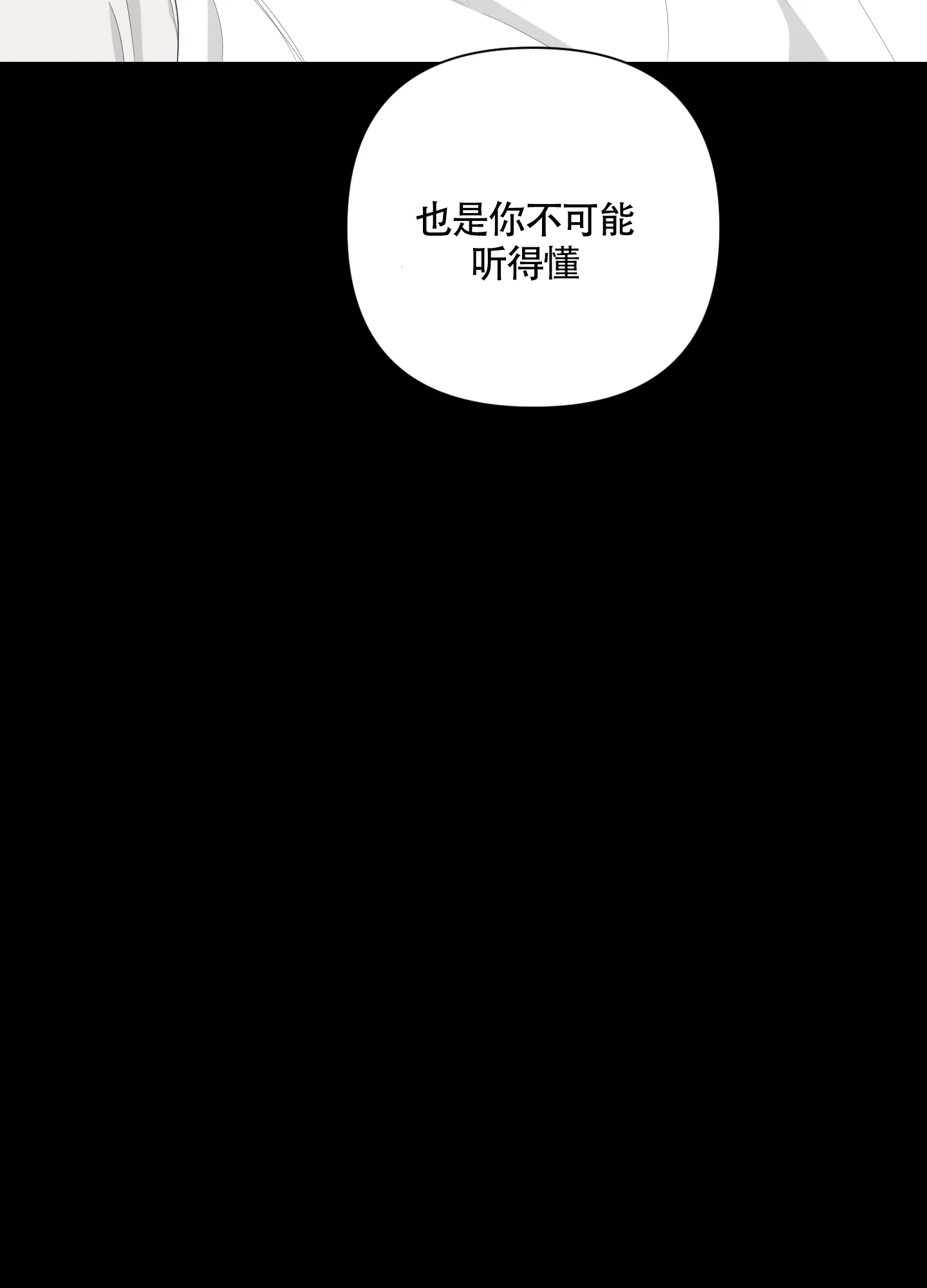 《特殊交易》第85话 第28页
