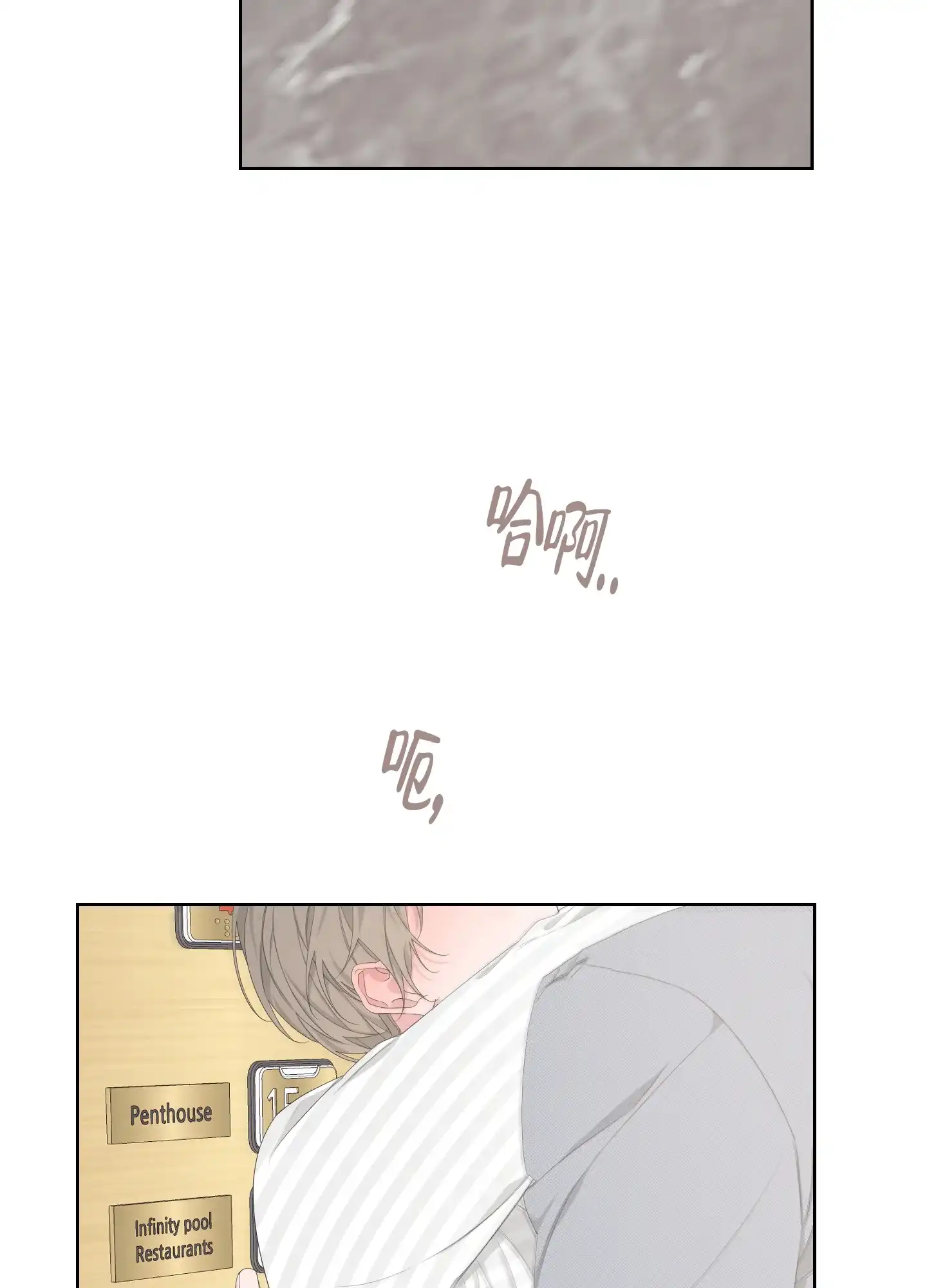 《特殊交易》第86话 第25页