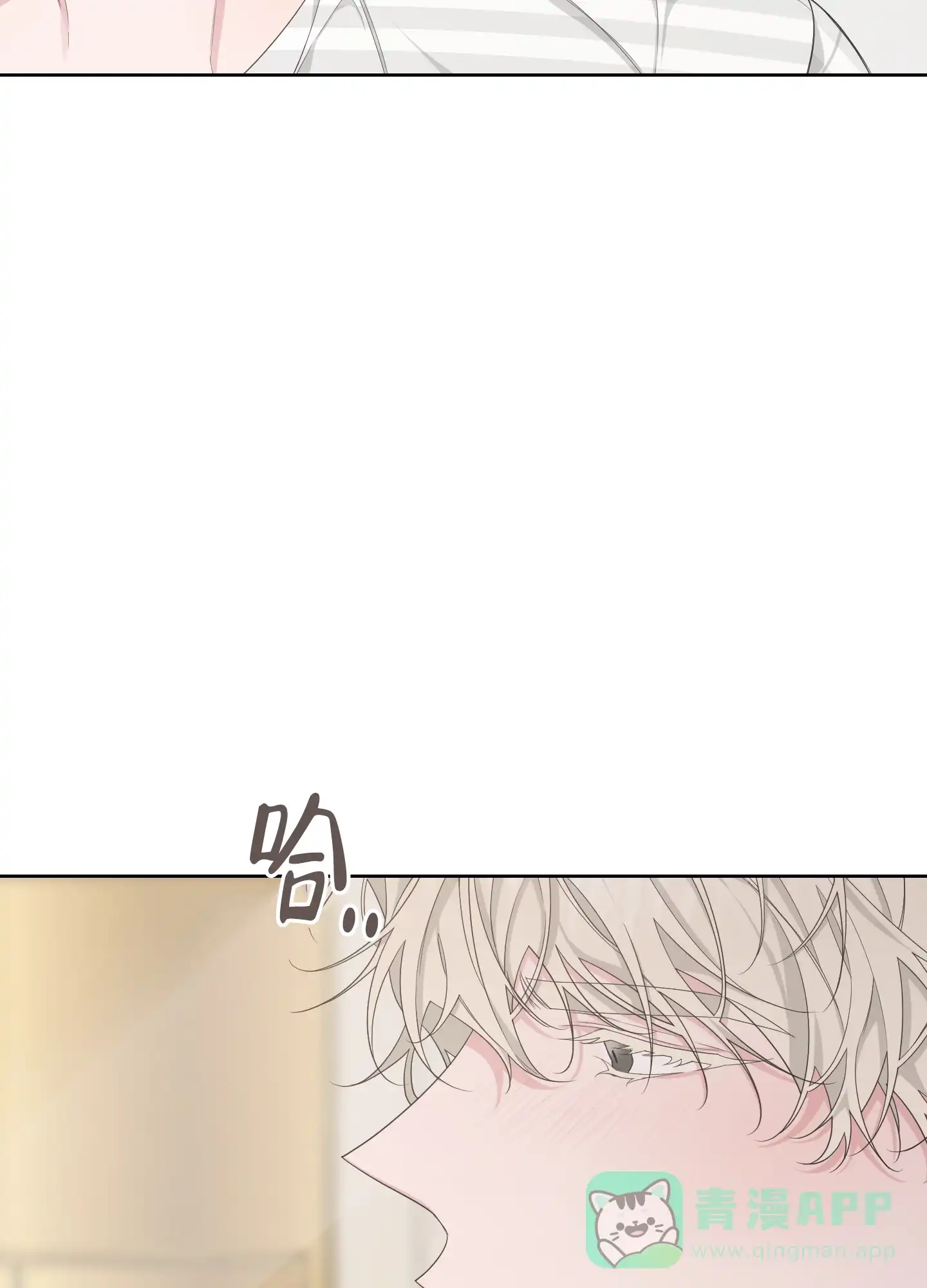 《特殊交易》第86话 第31页