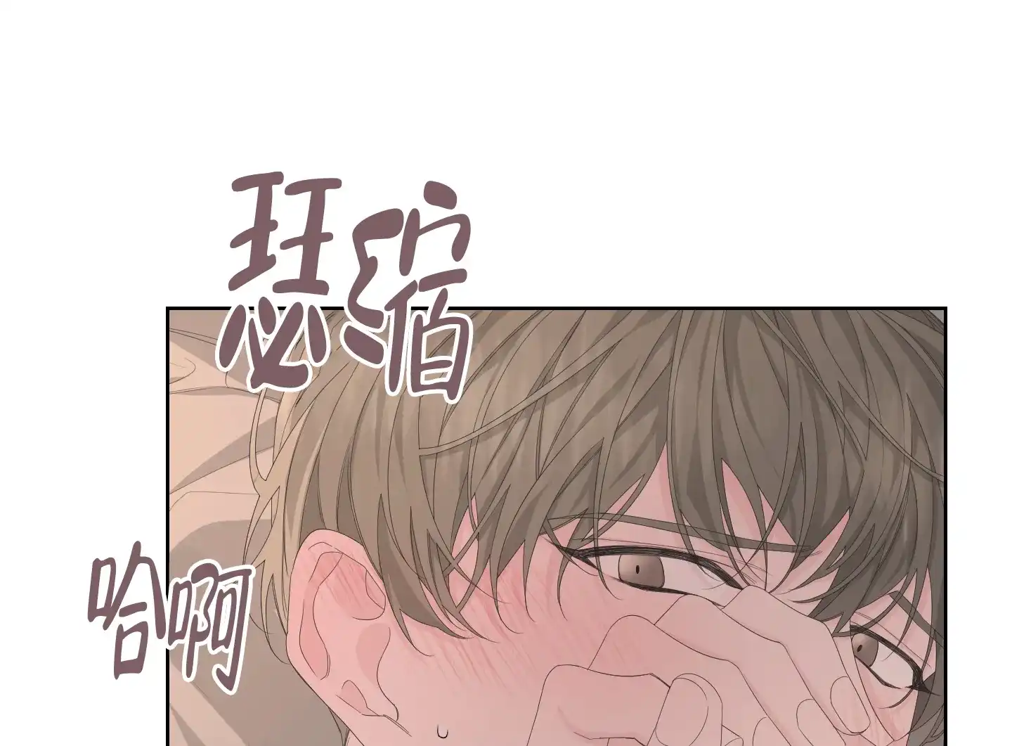 《特殊交易》第86话 第39页