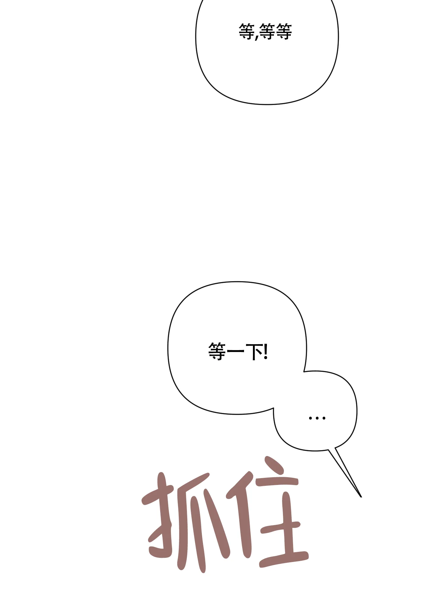 《特殊交易》第86话 第42页