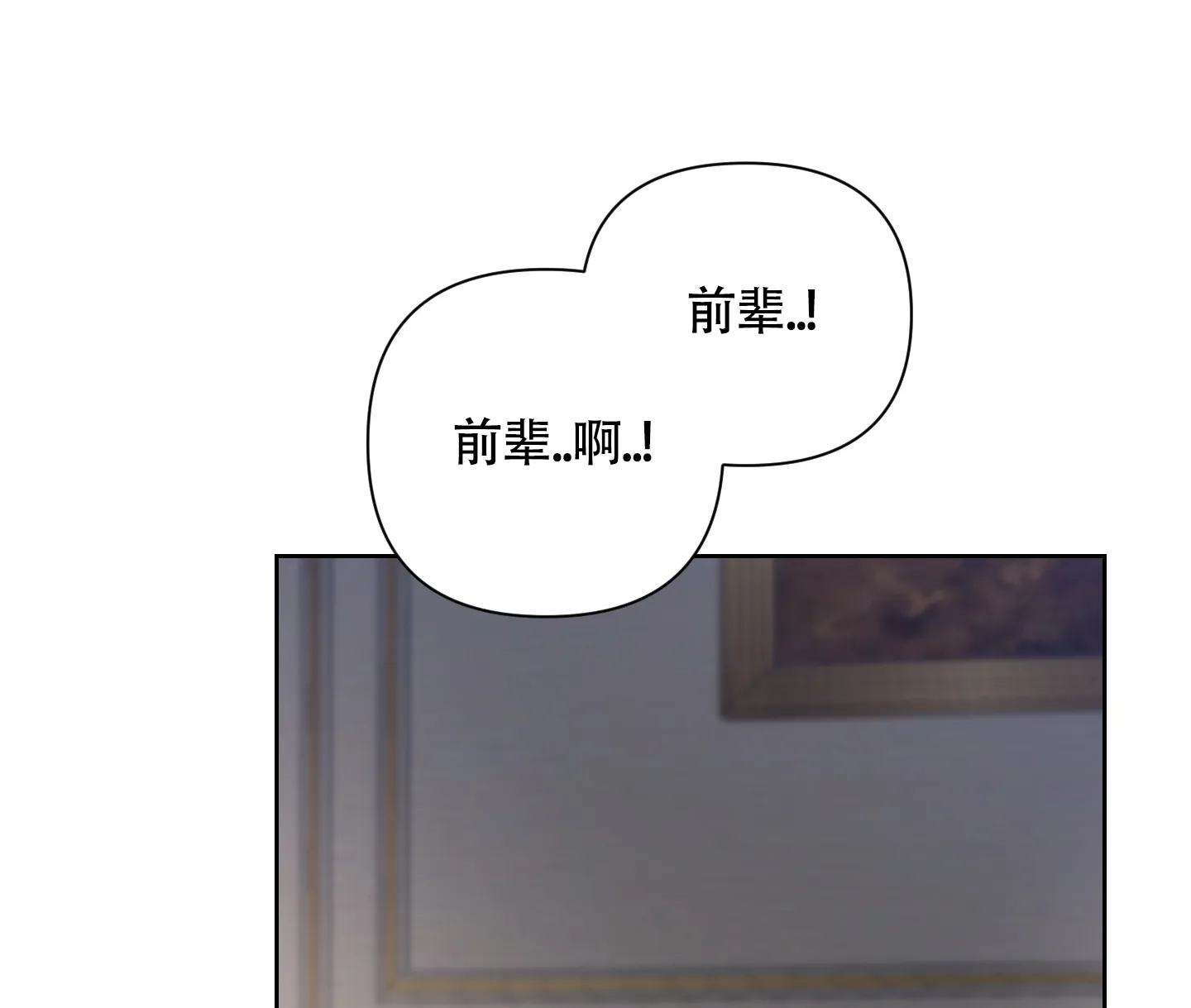 《特殊交易》第87话 第33页