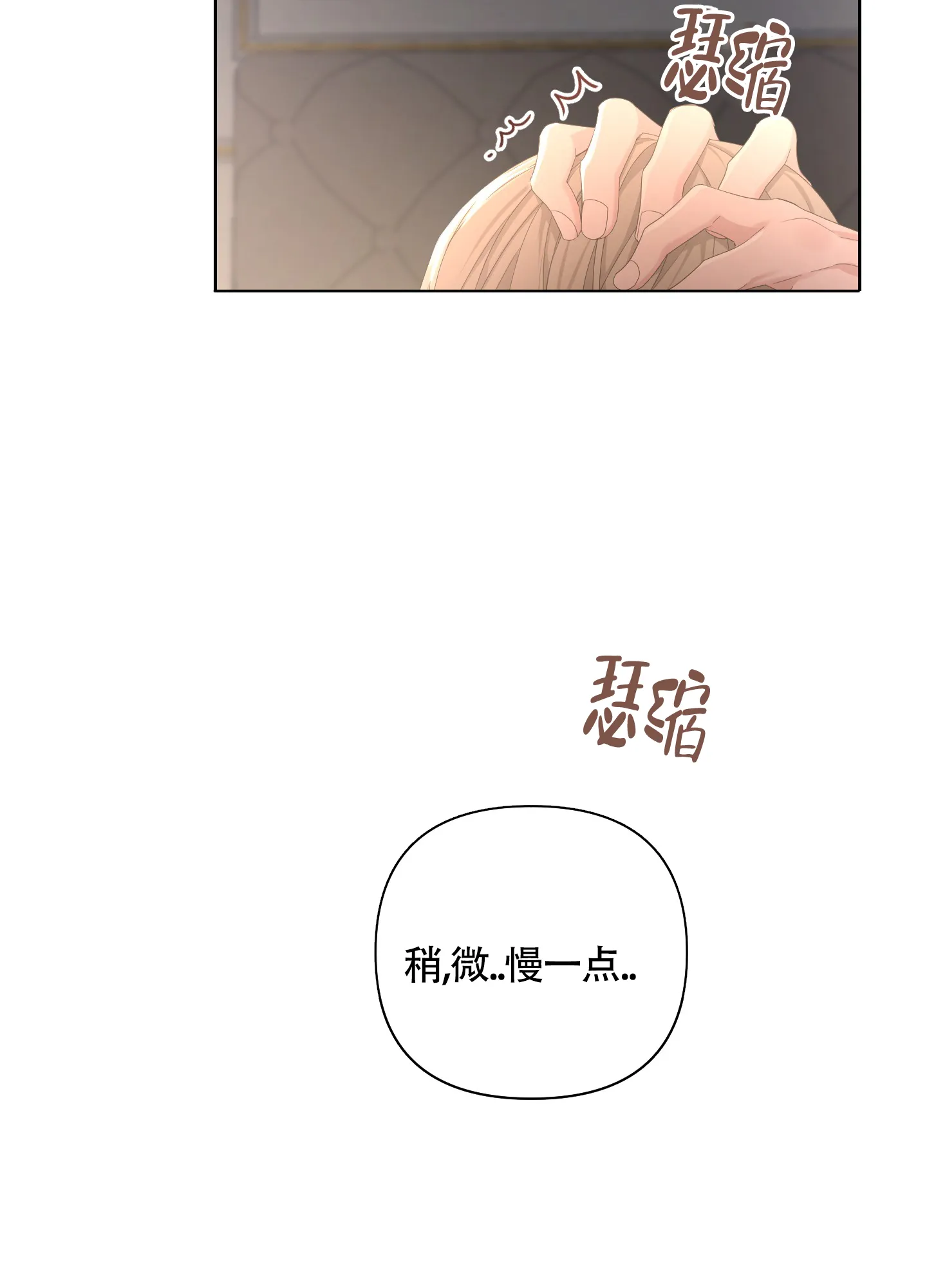 《特殊交易》第87话 第34页