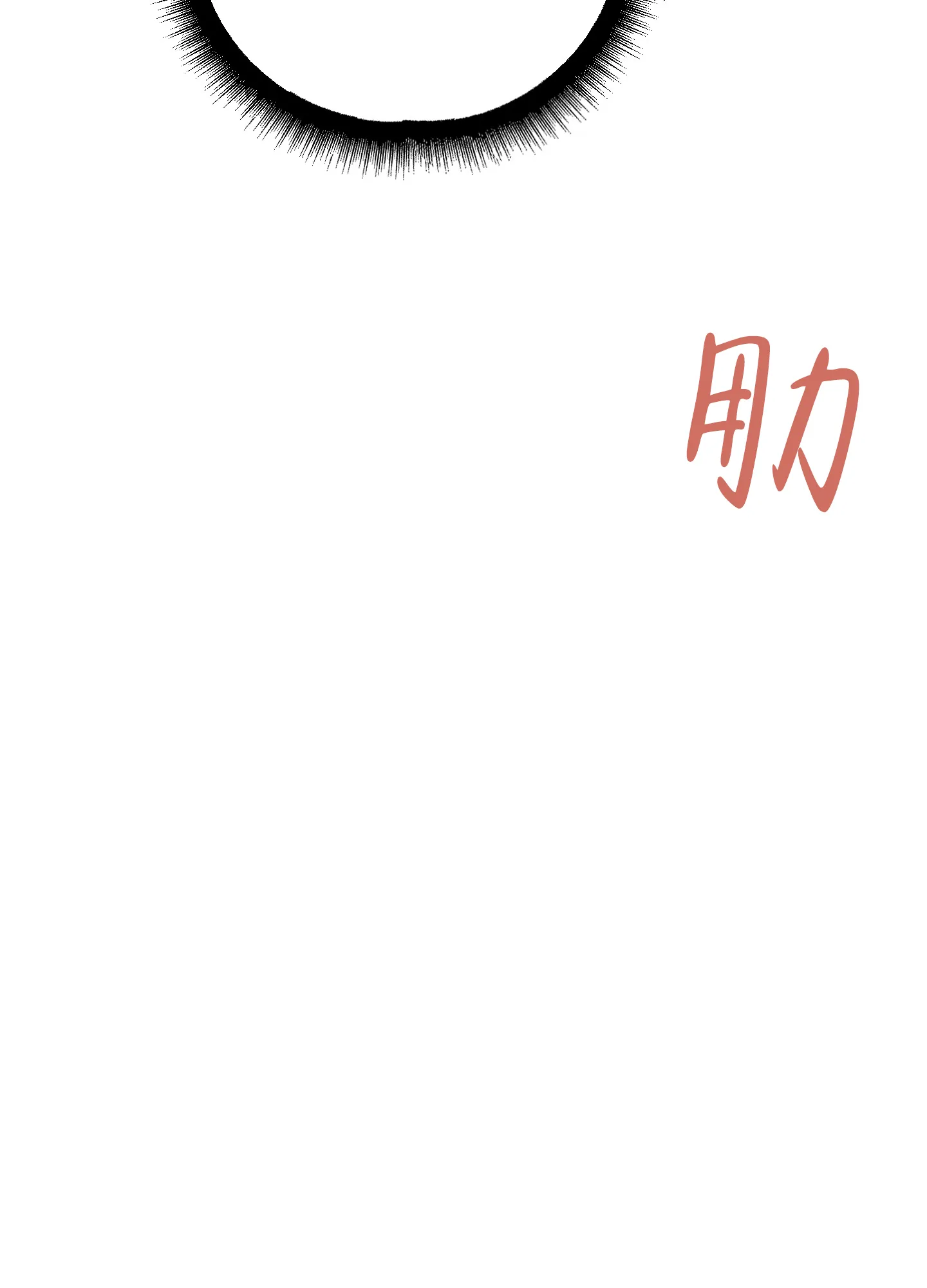 《特殊交易》第87话 第13页
