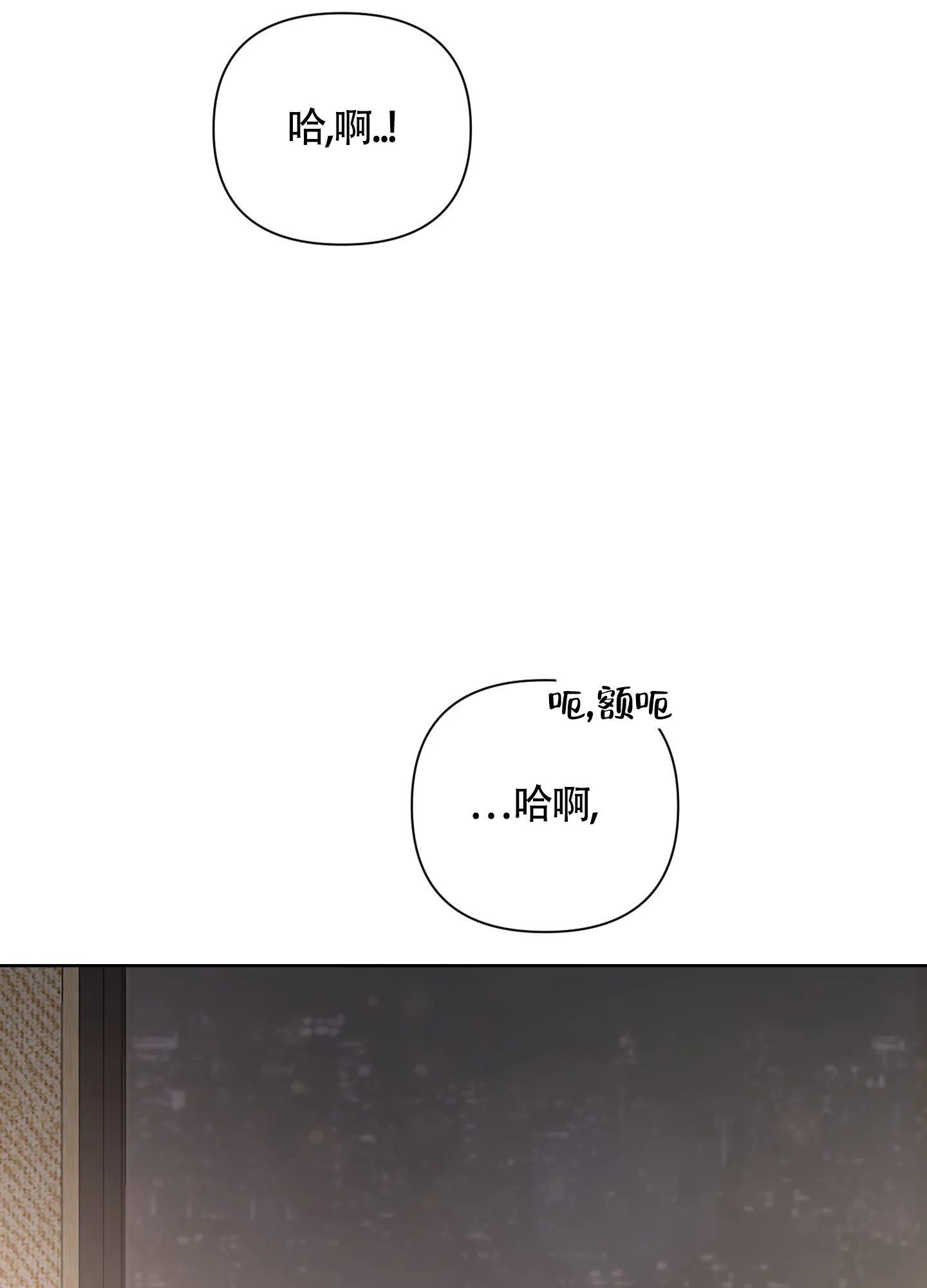 《特殊交易》第87话 第43页