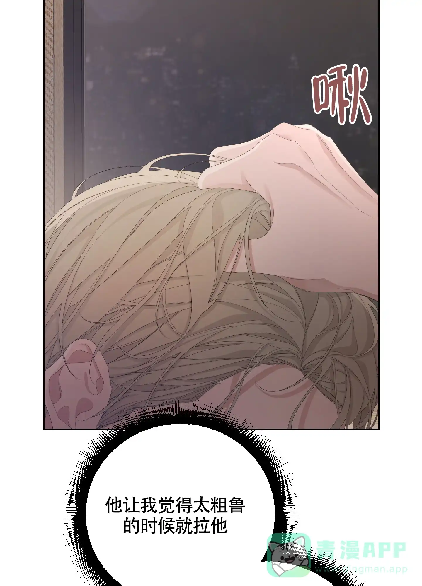 《特殊交易》第87话 第11页