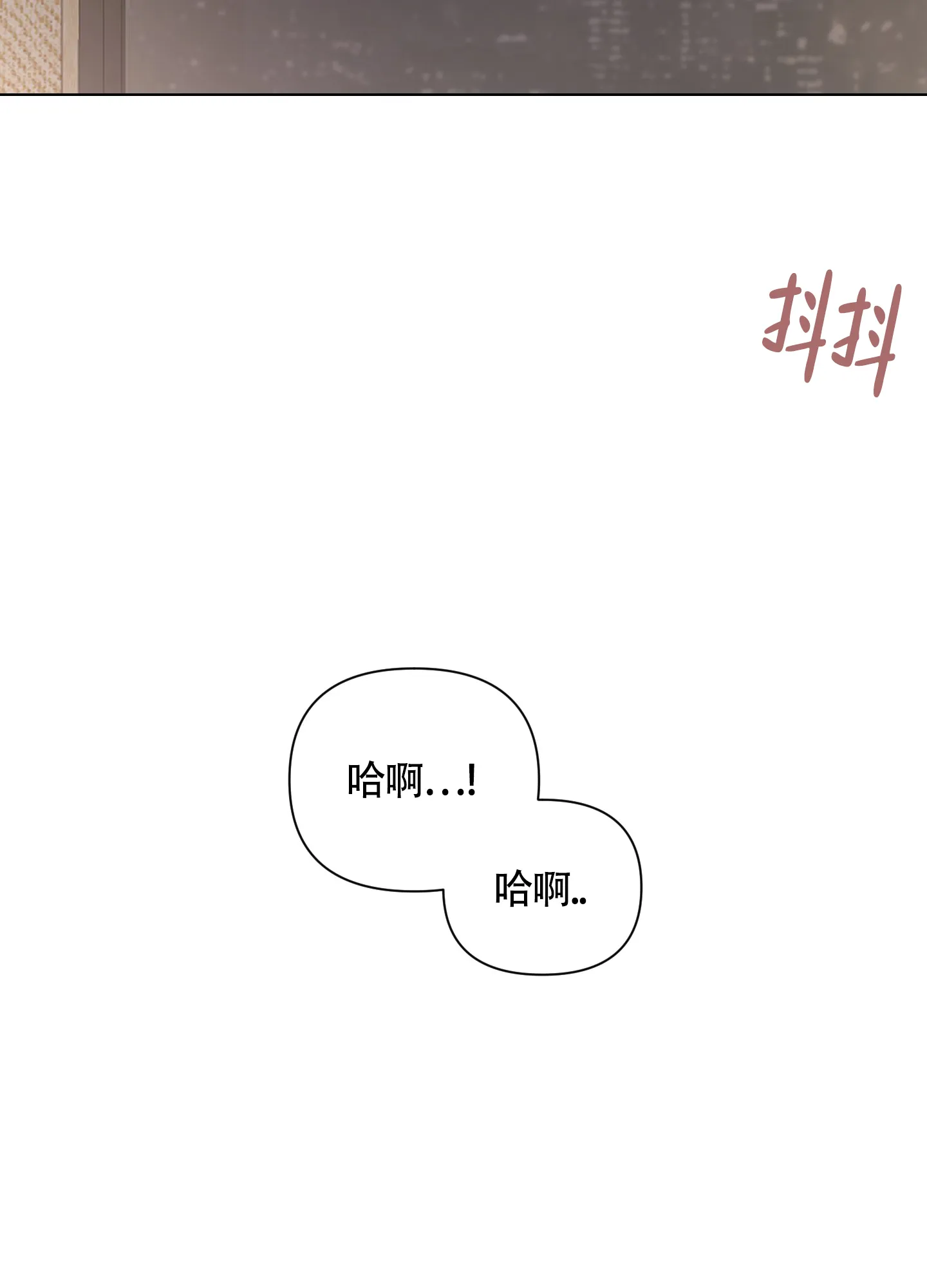 《特殊交易》第87话 第44页