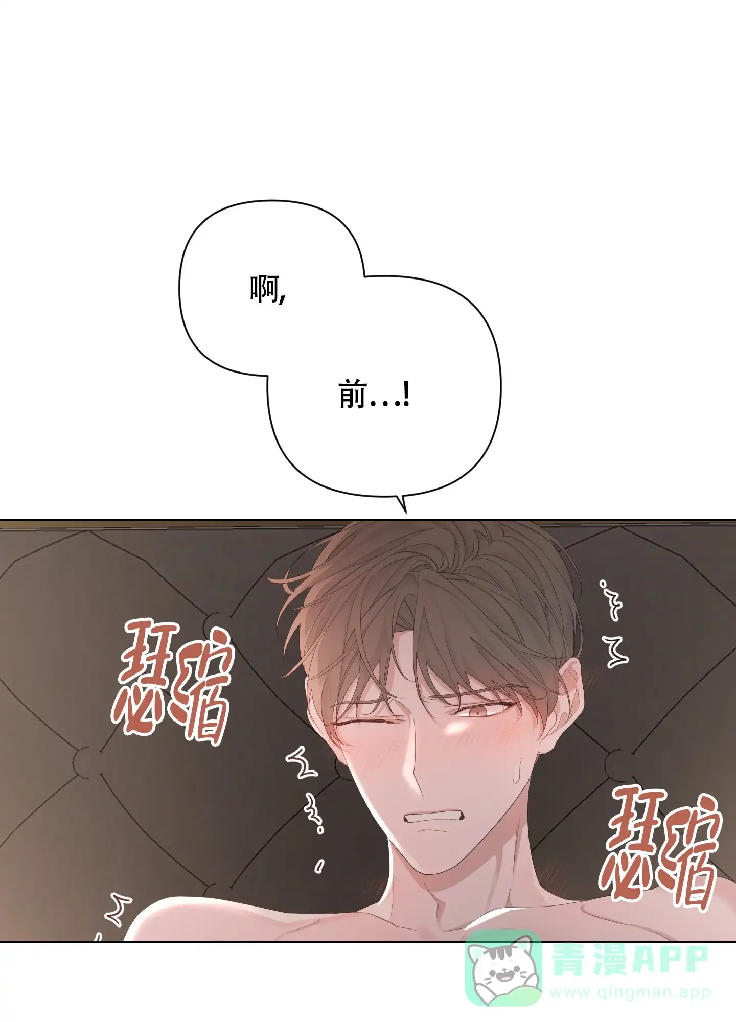 《特殊交易》第87话 第16页