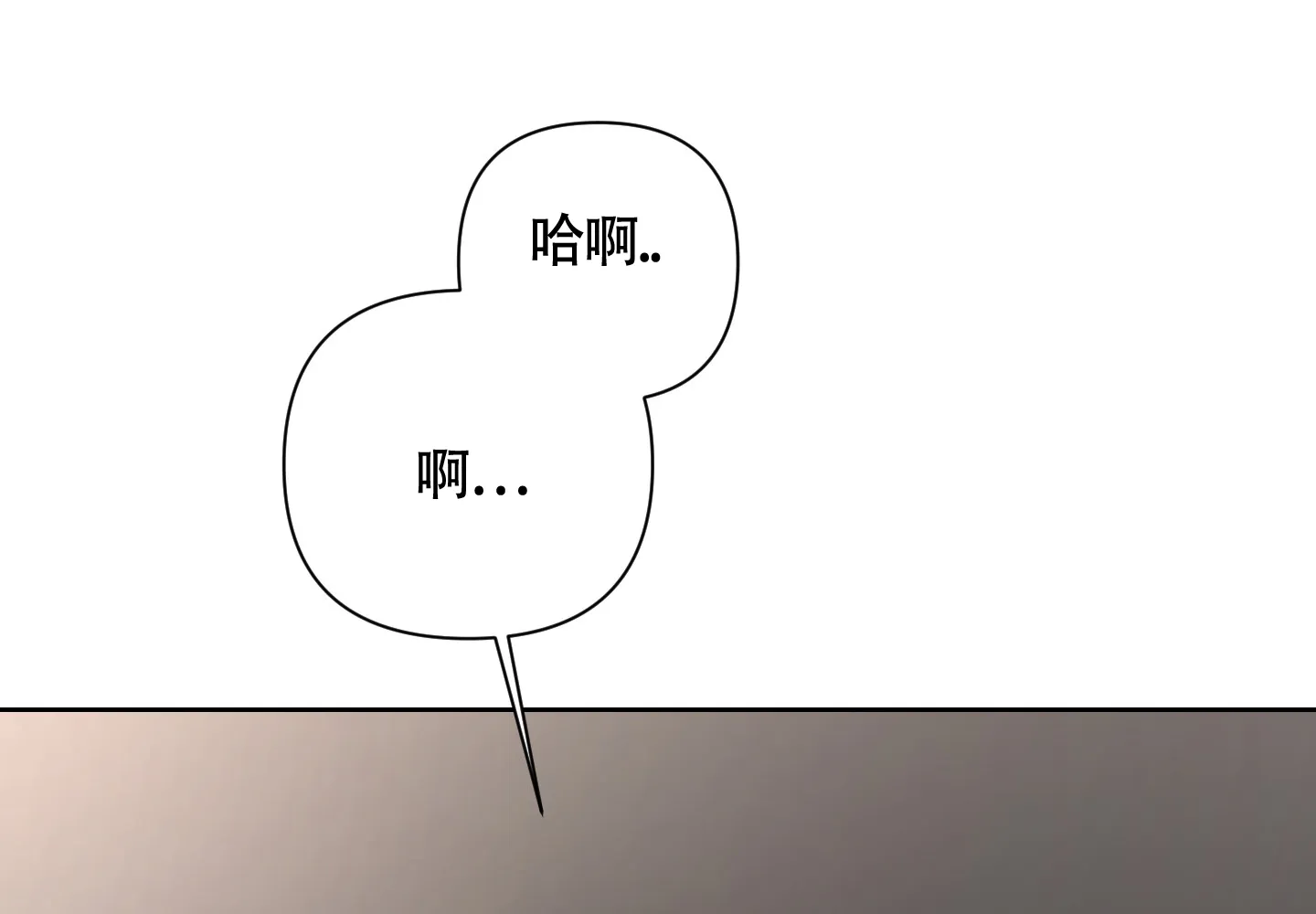 《特殊交易》第87话 第3页