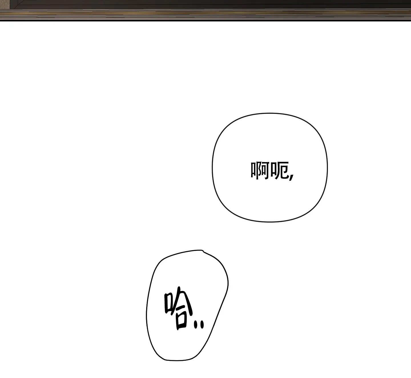 《特殊交易》第87话 第2页