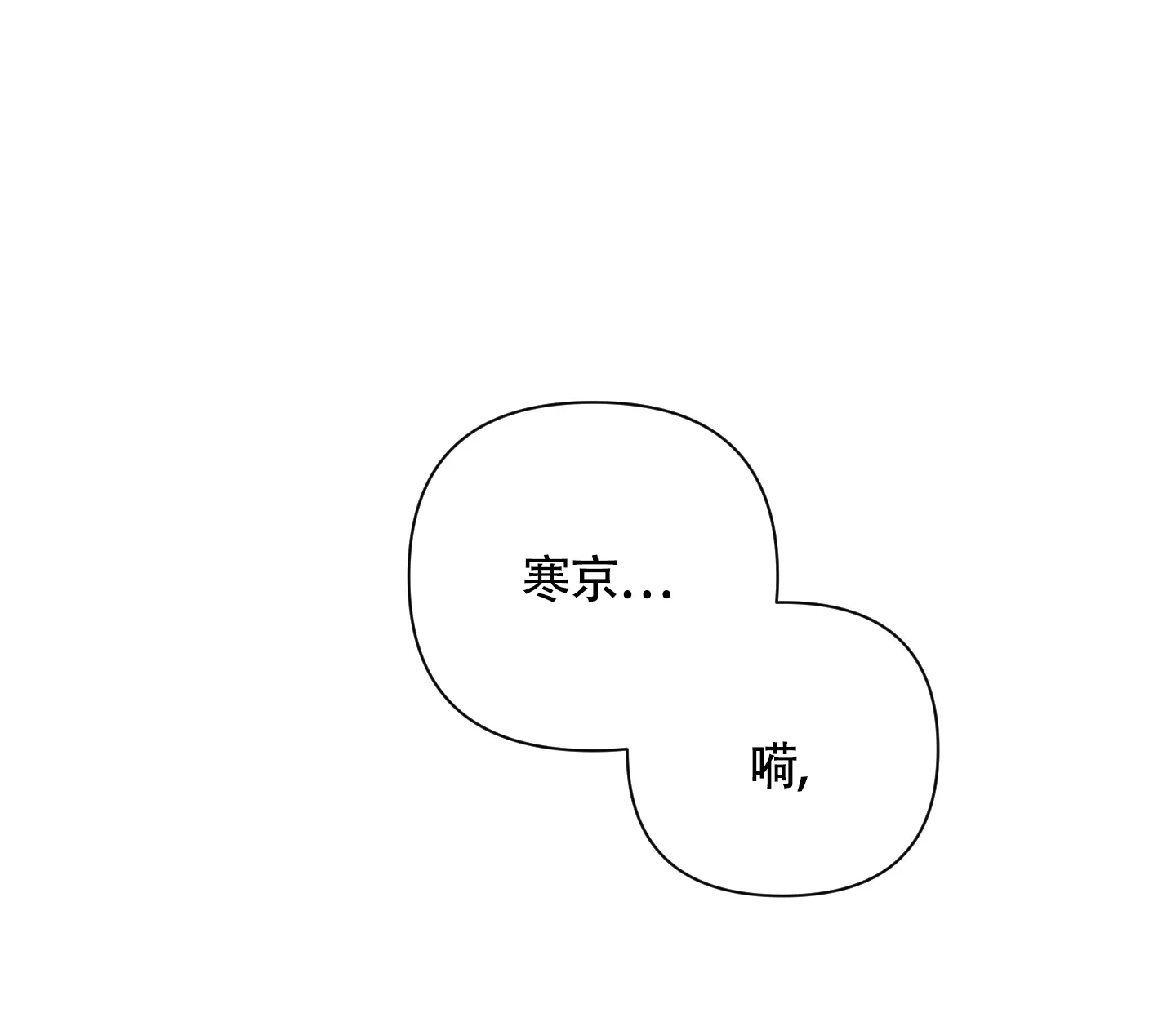 《特殊交易》第87话 第5页