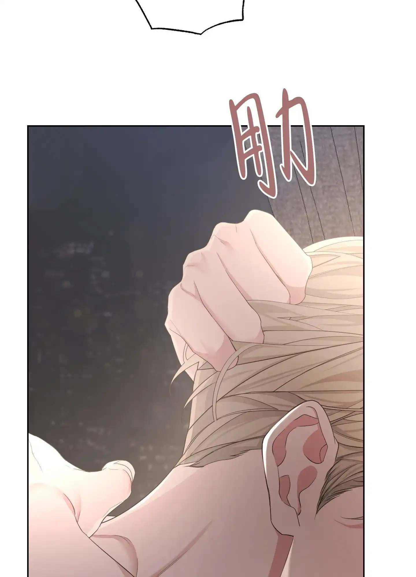 《特殊交易》第88话 第23页