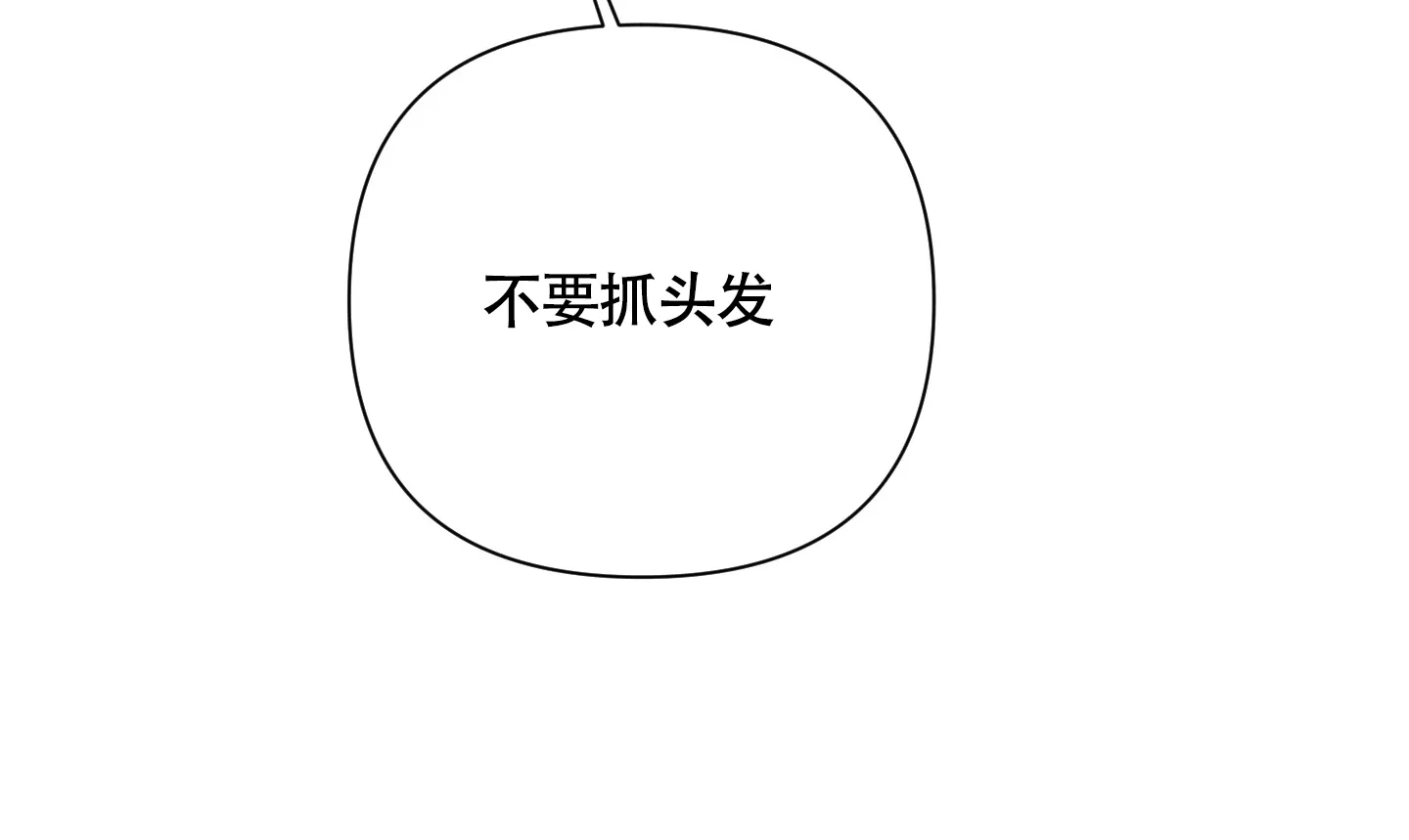 《特殊交易》第88话 第34页