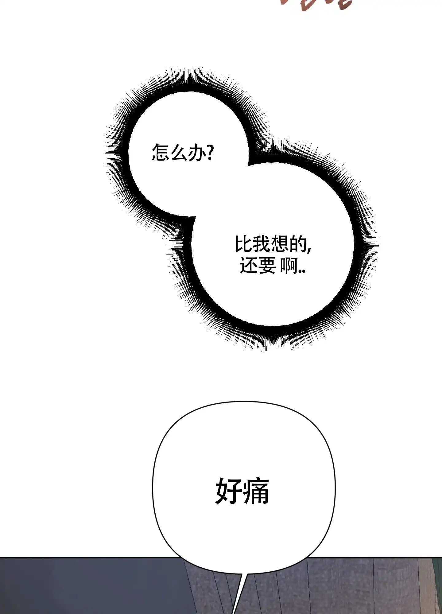 《特殊交易》第88话 第25页