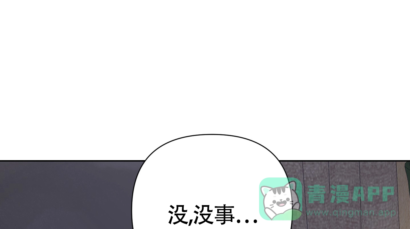 《特殊交易》第88话 第1页