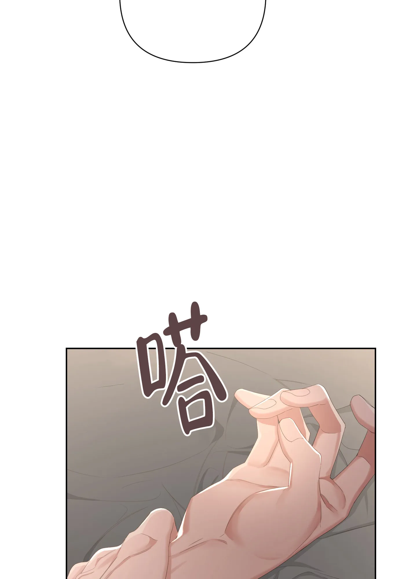 《特殊交易》第88话 第40页