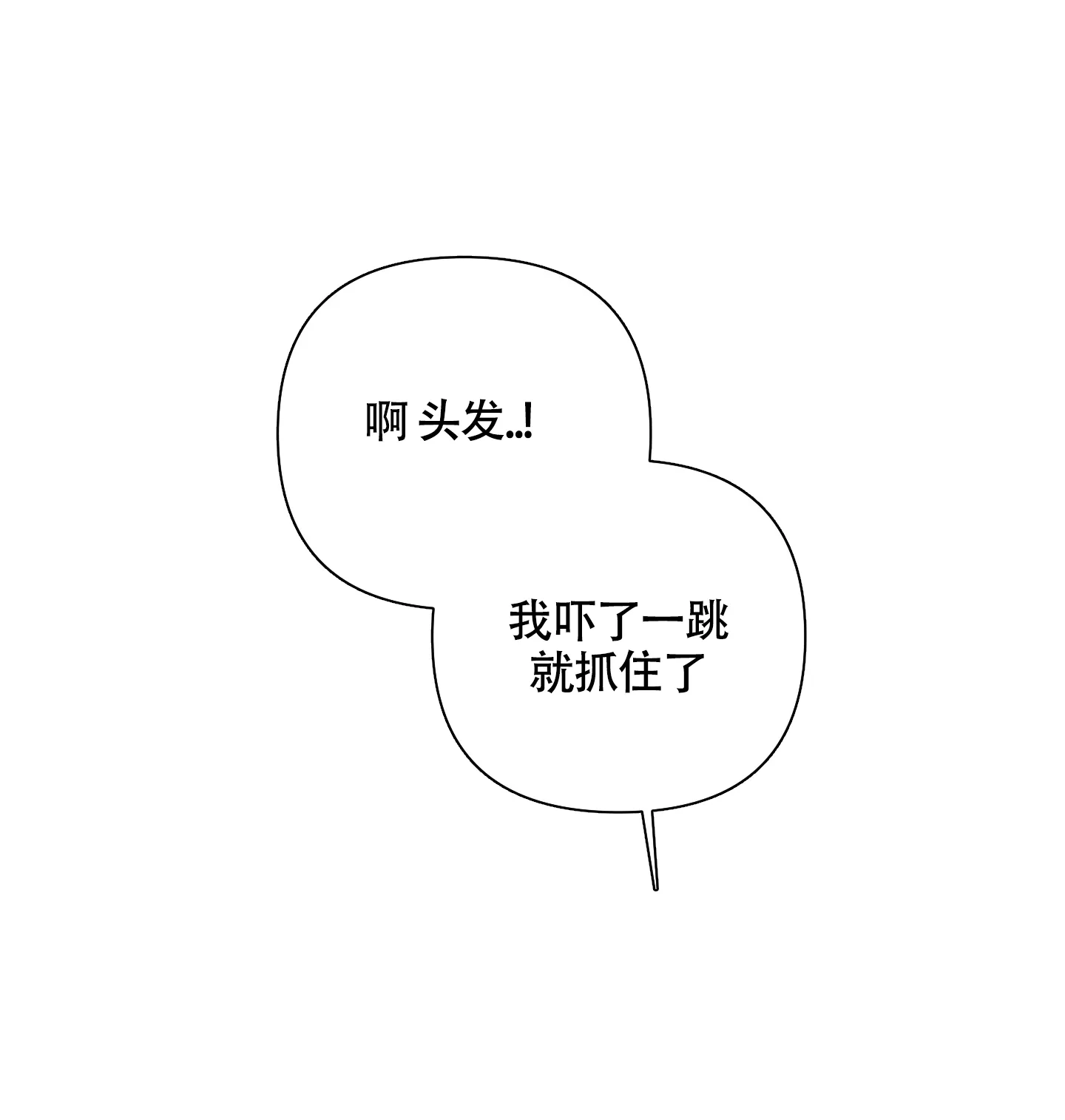《特殊交易》第88话 第27页