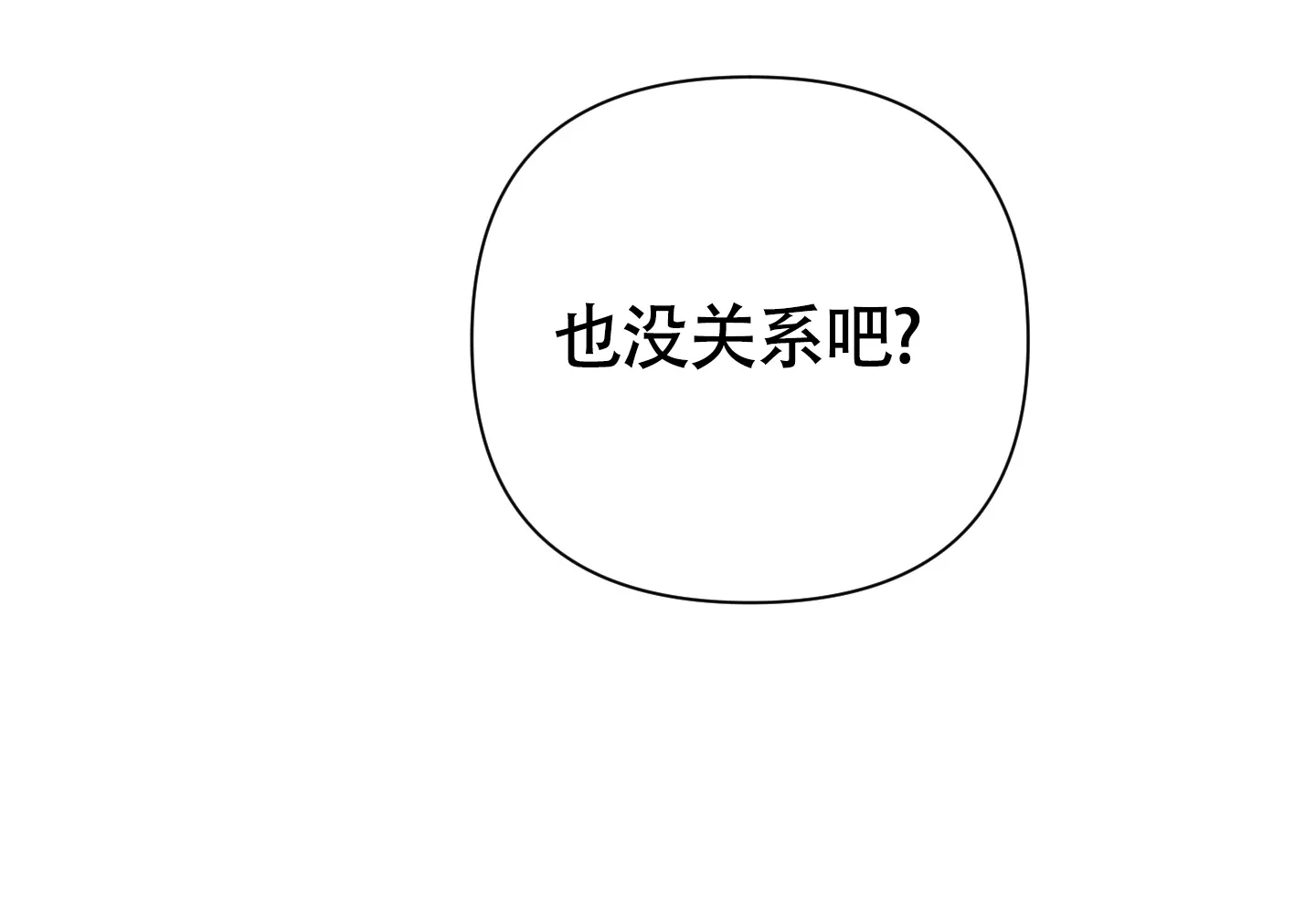 《特殊交易》第88话 第44页