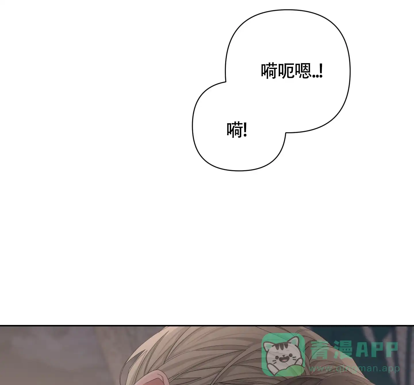 《特殊交易》第88话 第16页