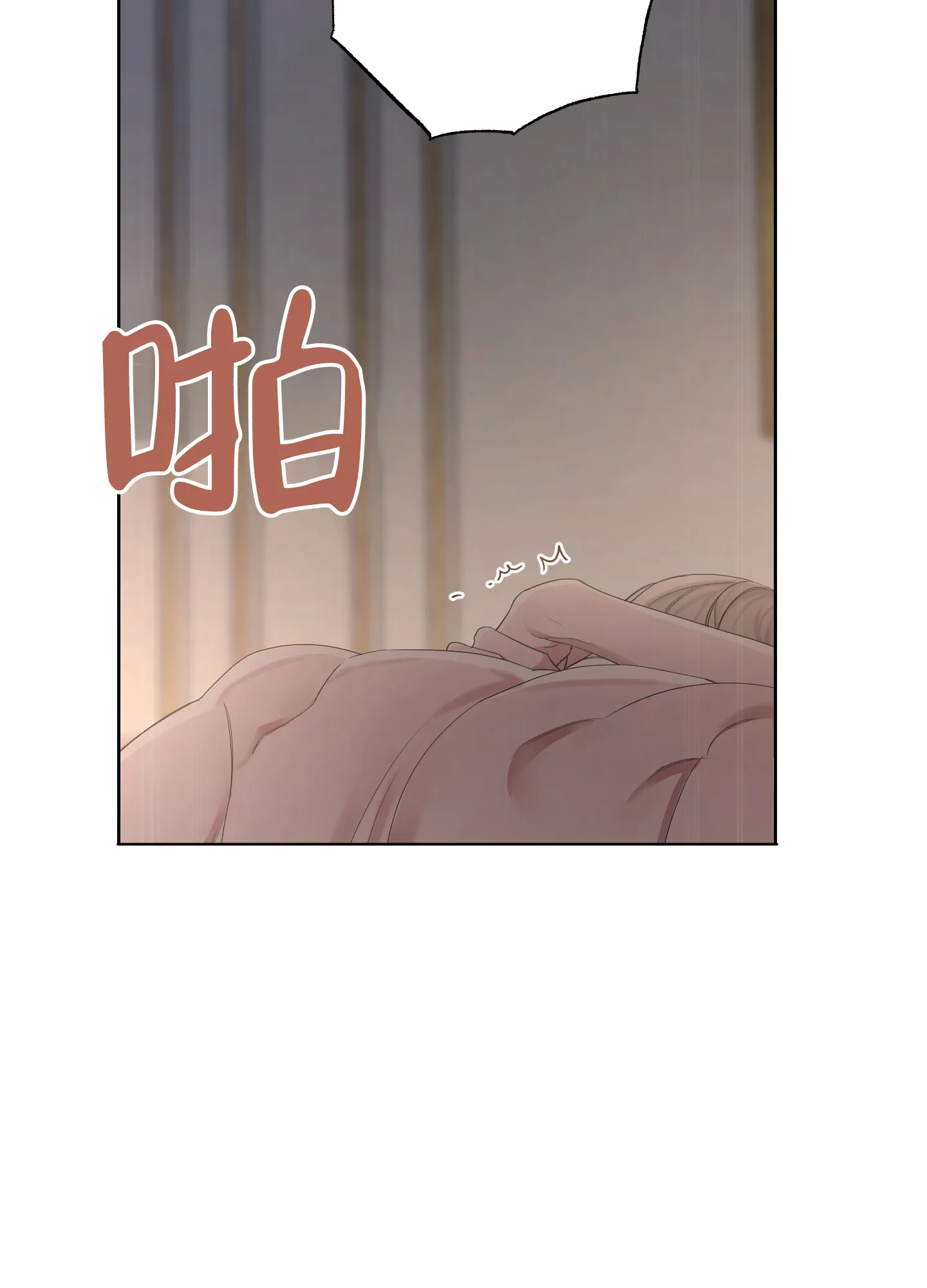 《特殊交易》第88话 第19页