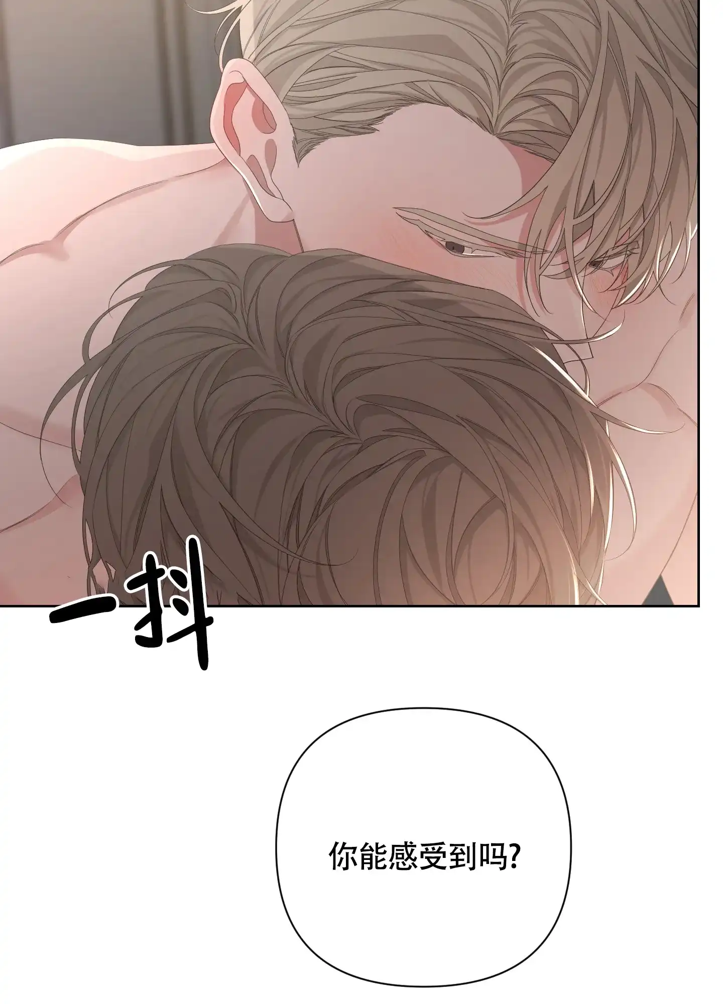 《特殊交易》第88话 第38页